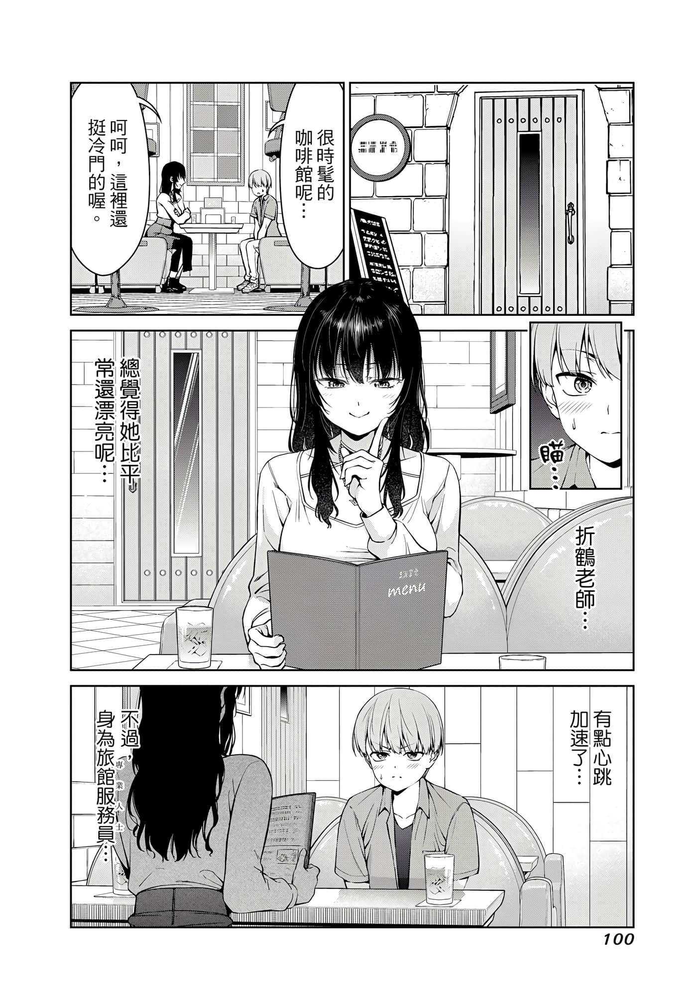 第 1 卷 第 101 页