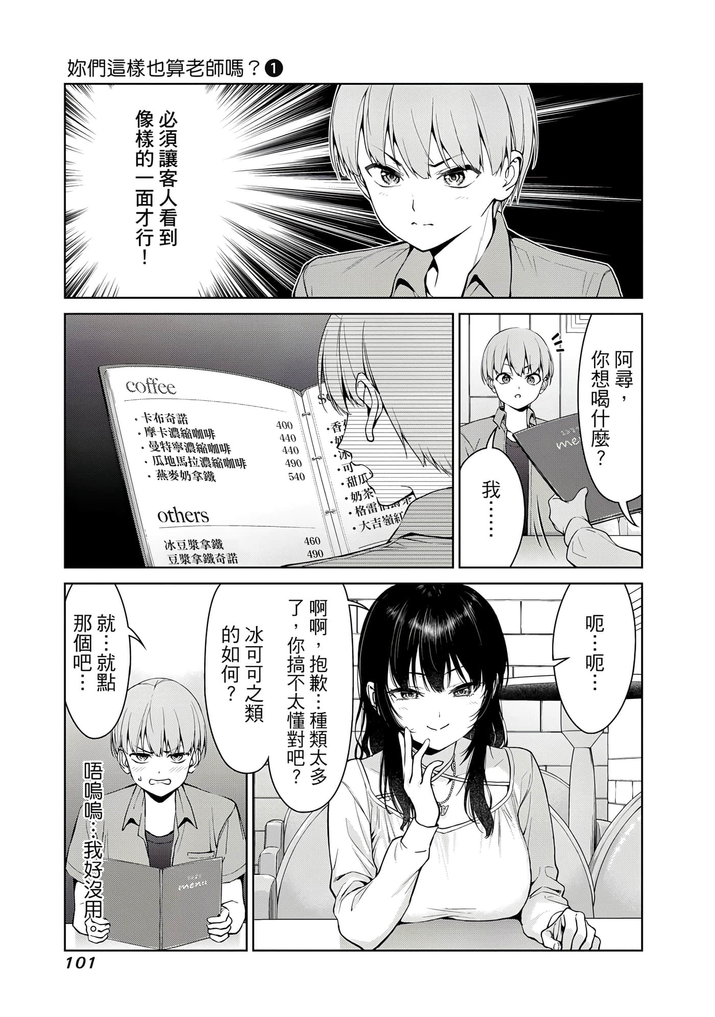 第 1 卷 第 102 页