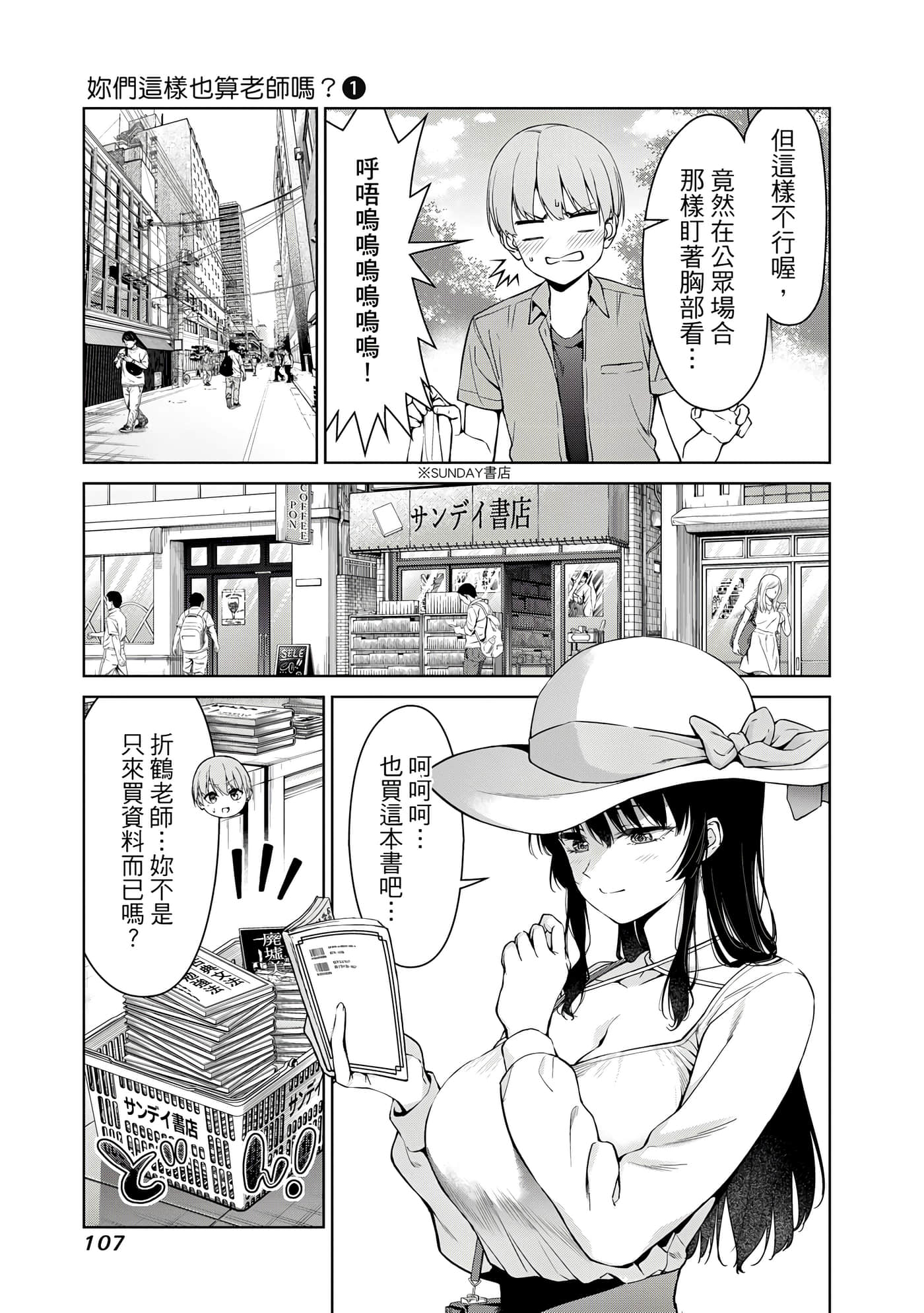 第 1 卷 第 108 页