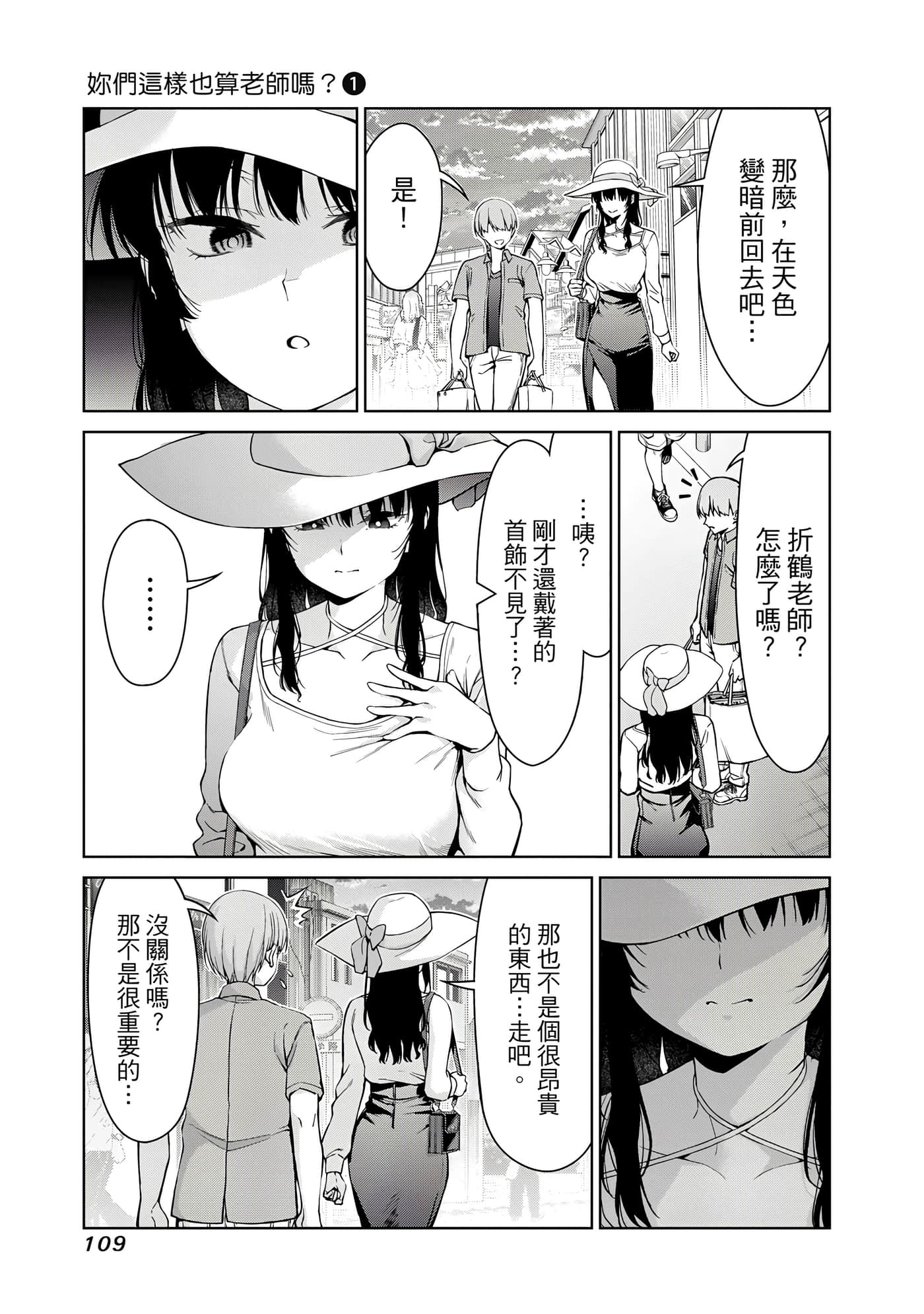 第 1 卷 第 110 页