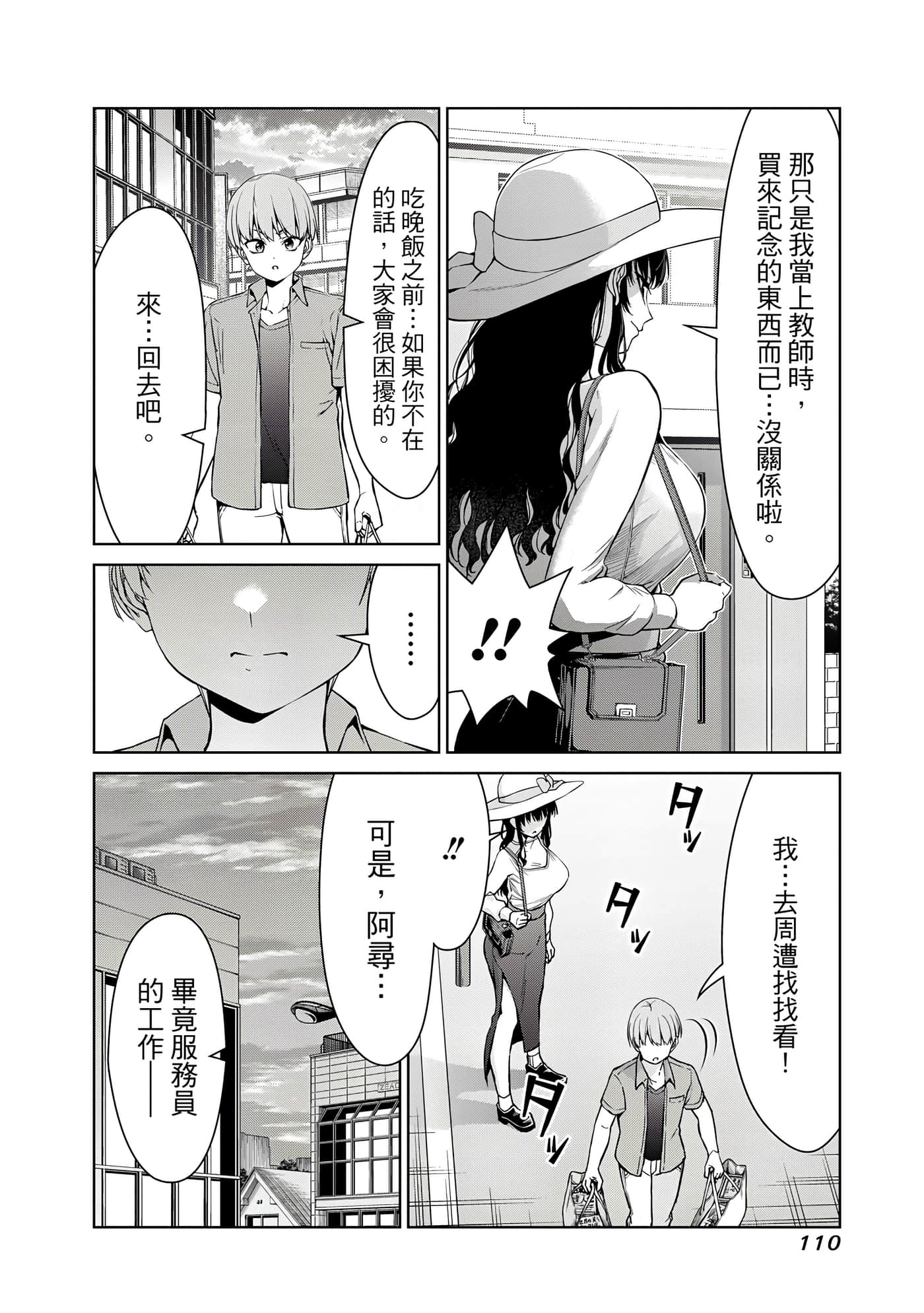 第 1 卷 第 111 页