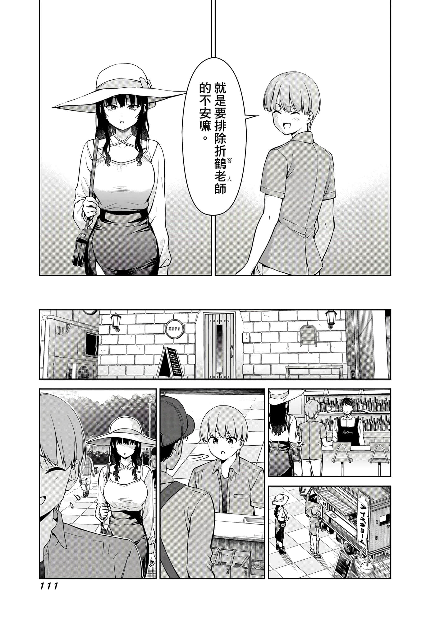 第 1 卷 第 112 页