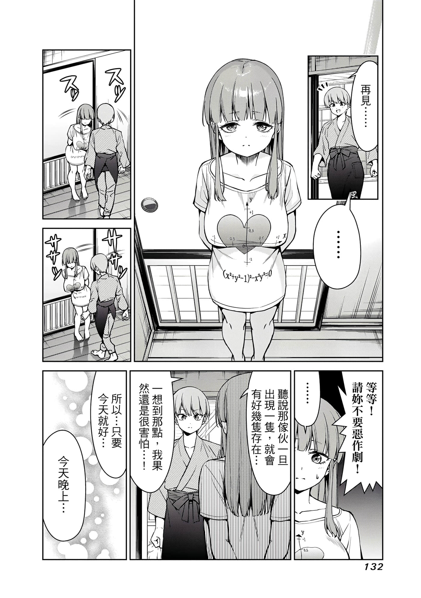 第 1 卷 第 133 页