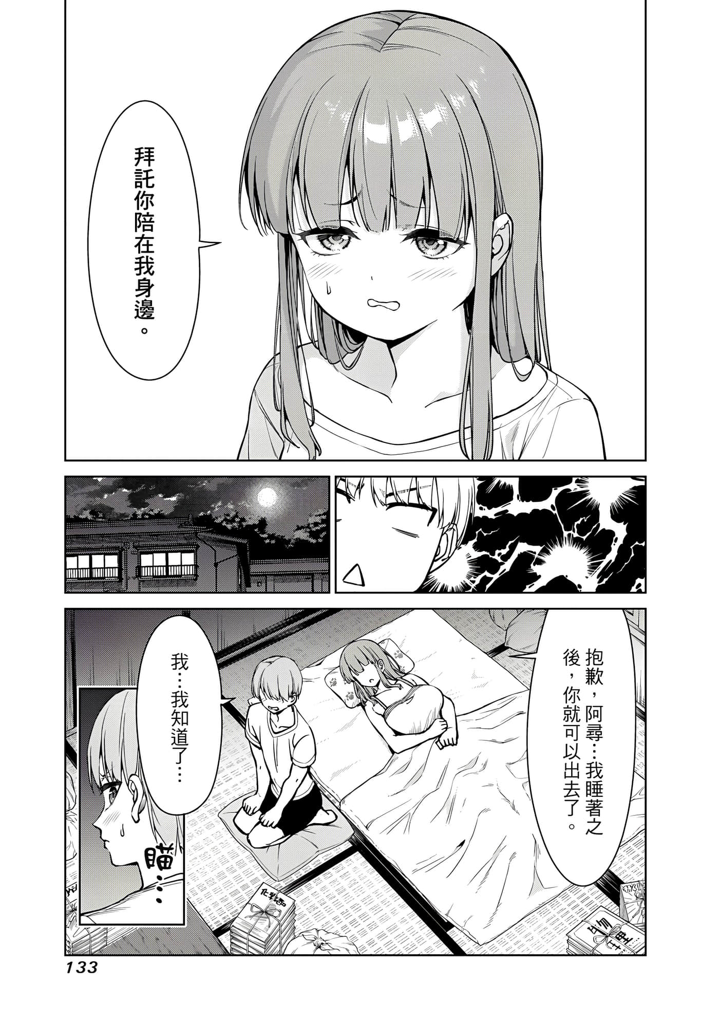 第 1 卷 第 134 页