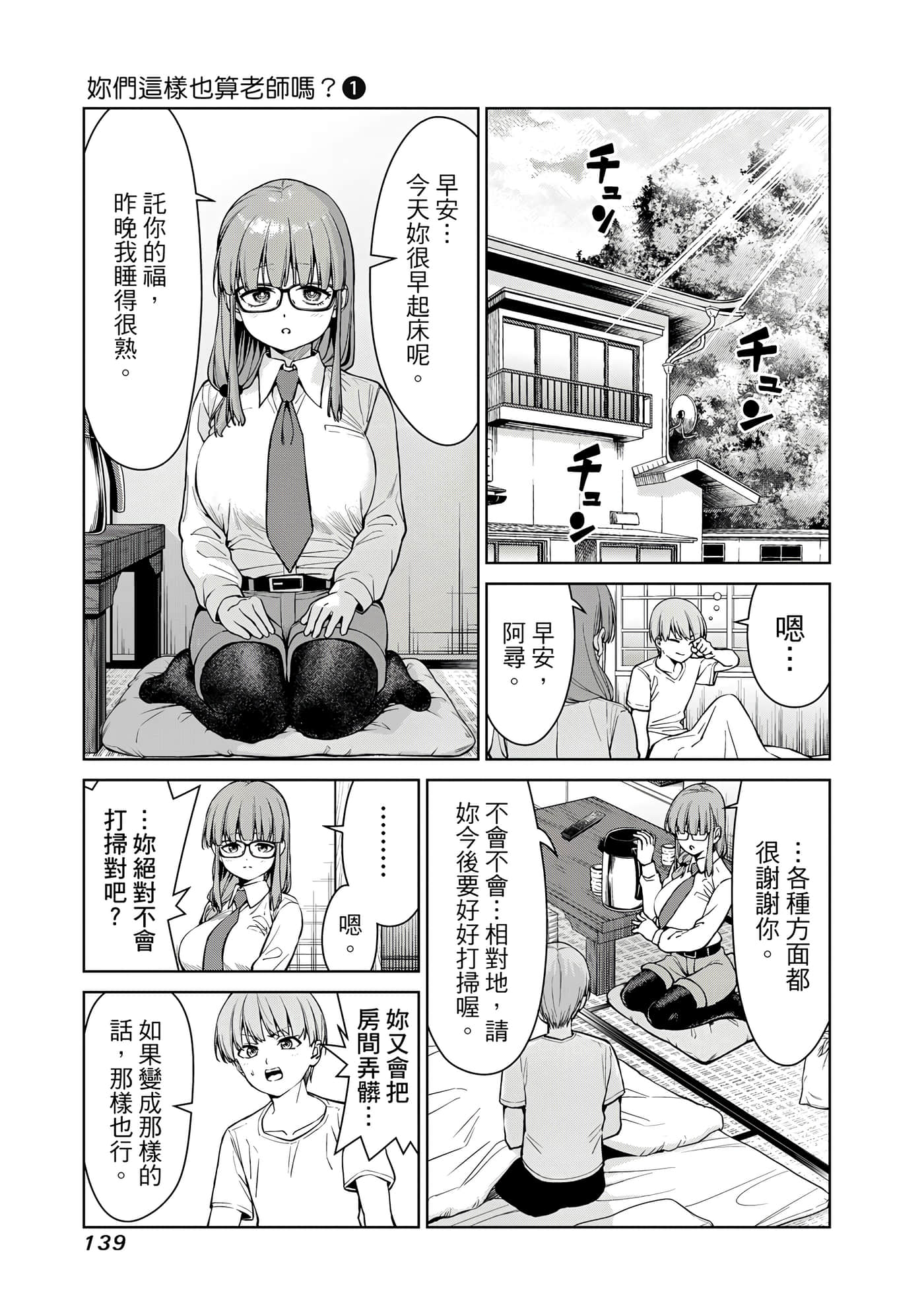 第 1 卷 第 140 页