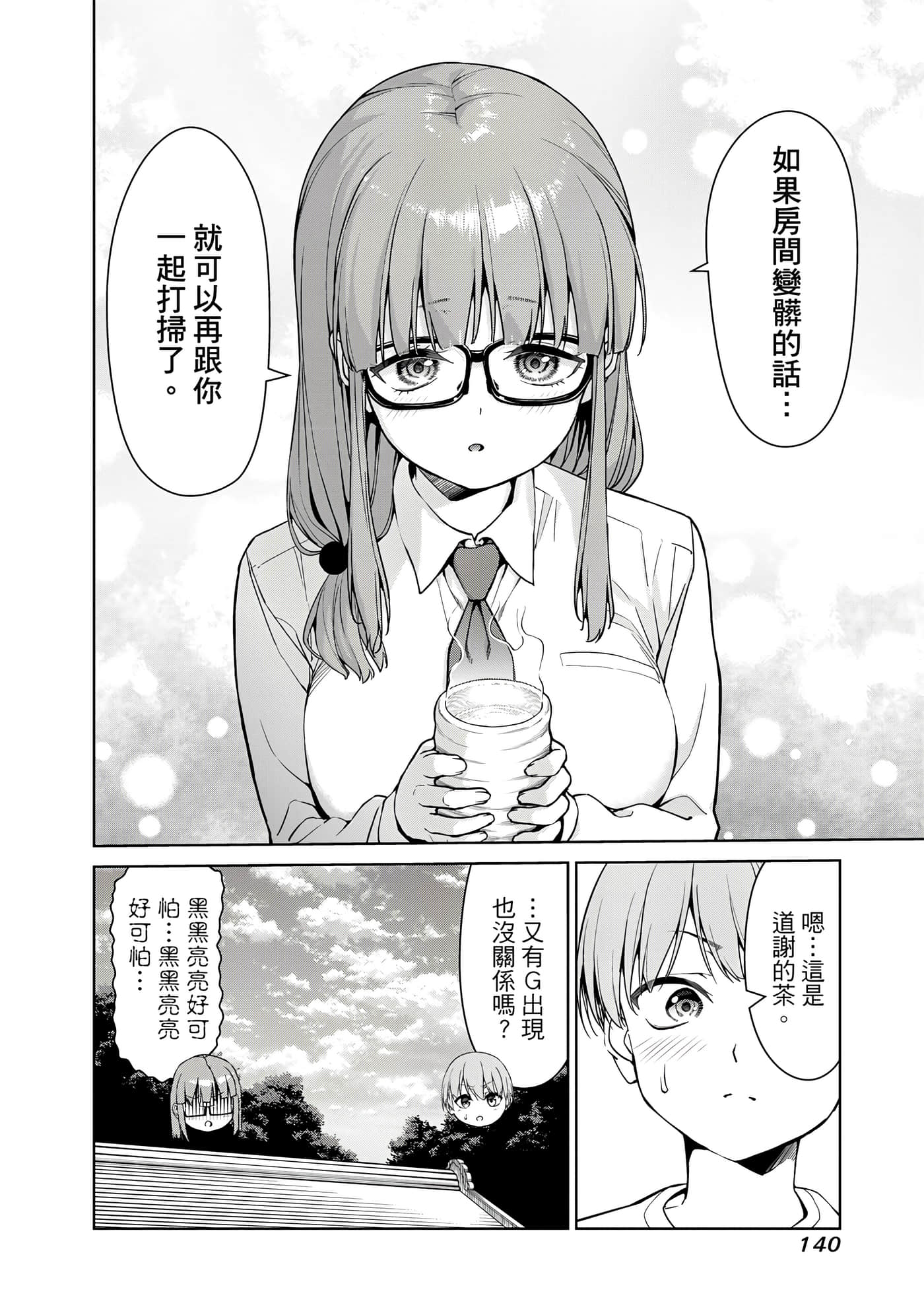 第 1 卷 第 141 页