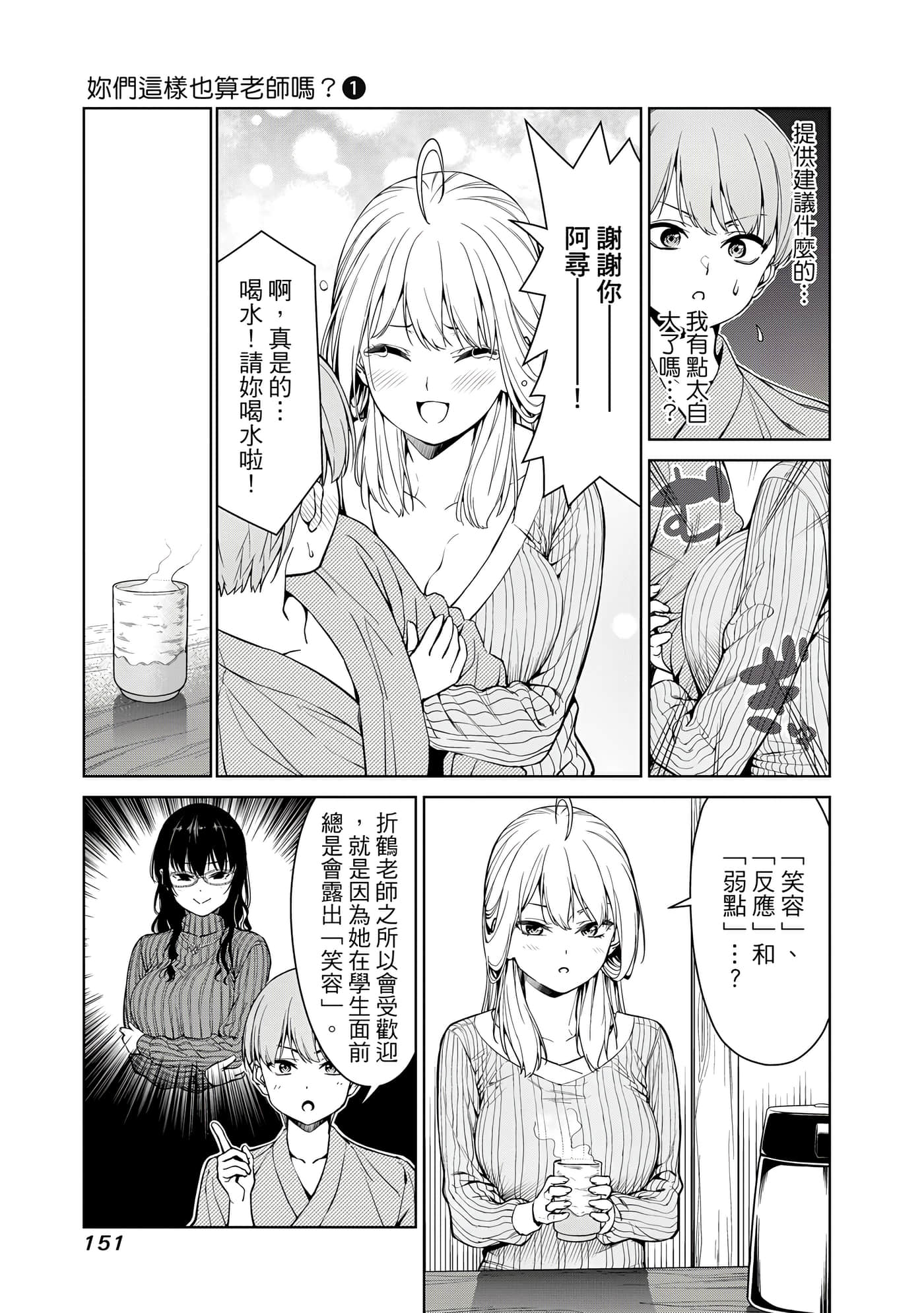 第 1 卷 第 152 页