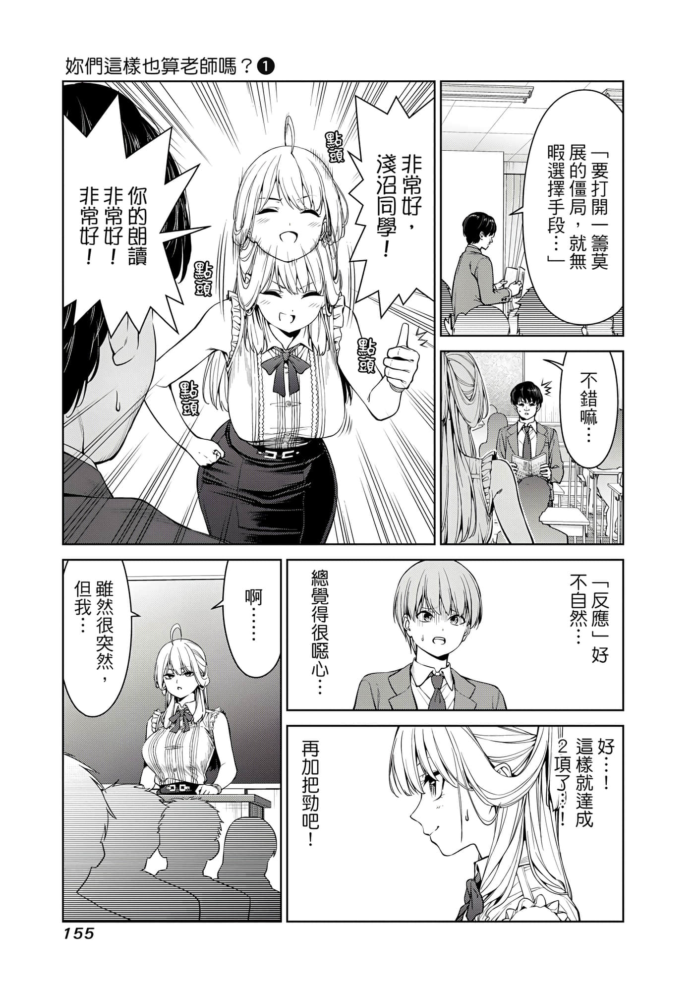 第 1 卷 第 156 页