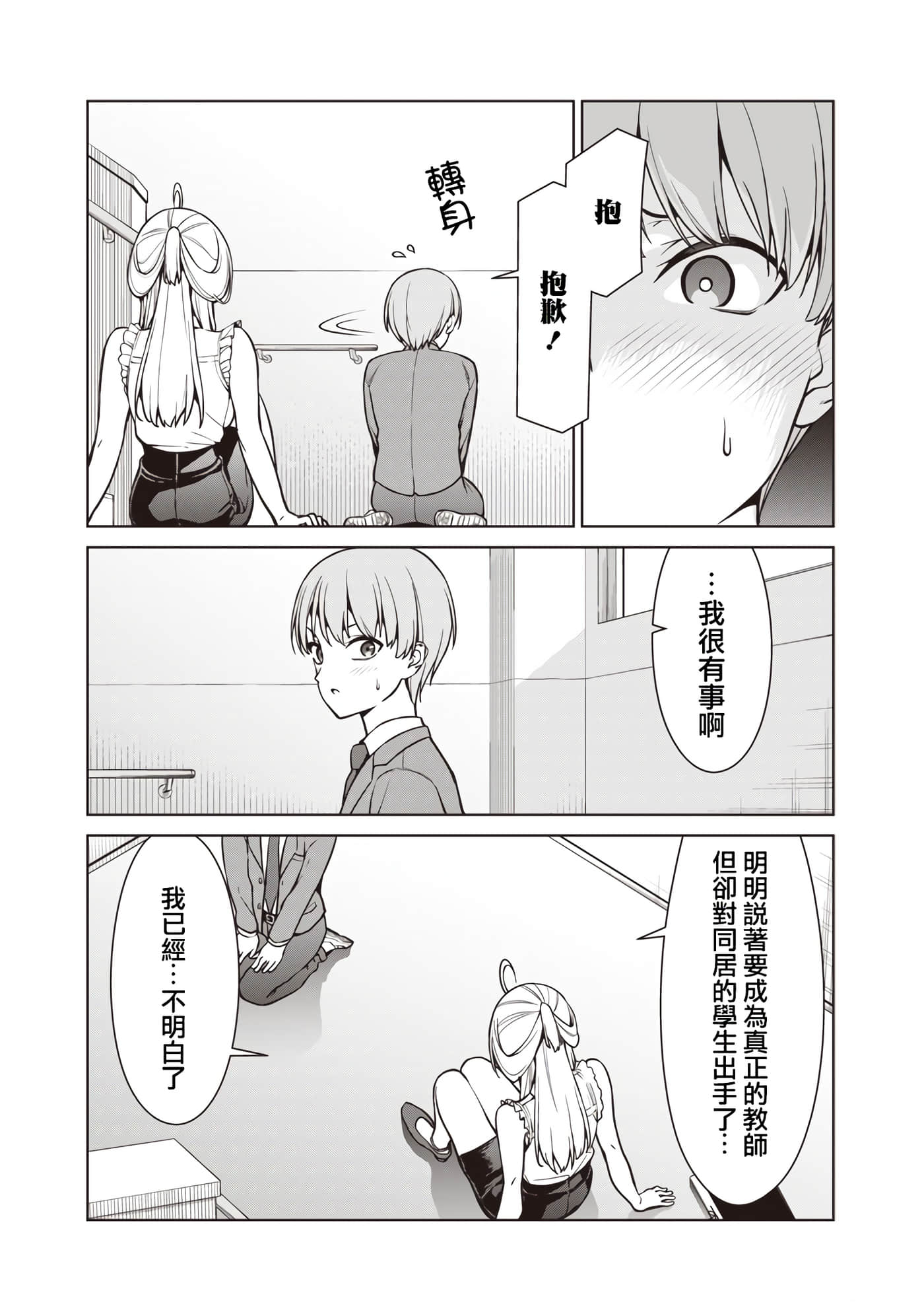 第 7 卷 第 9 页