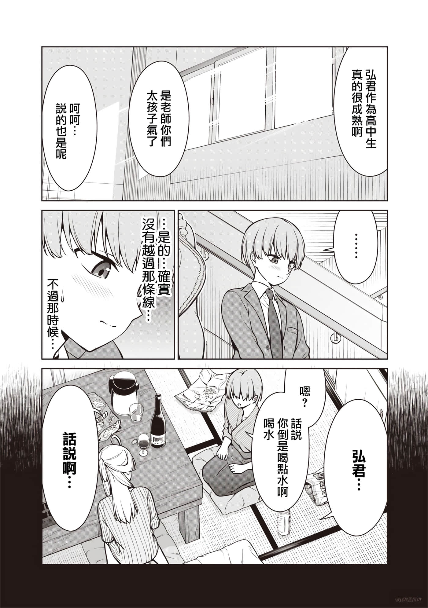 第 7 卷 第 18 页