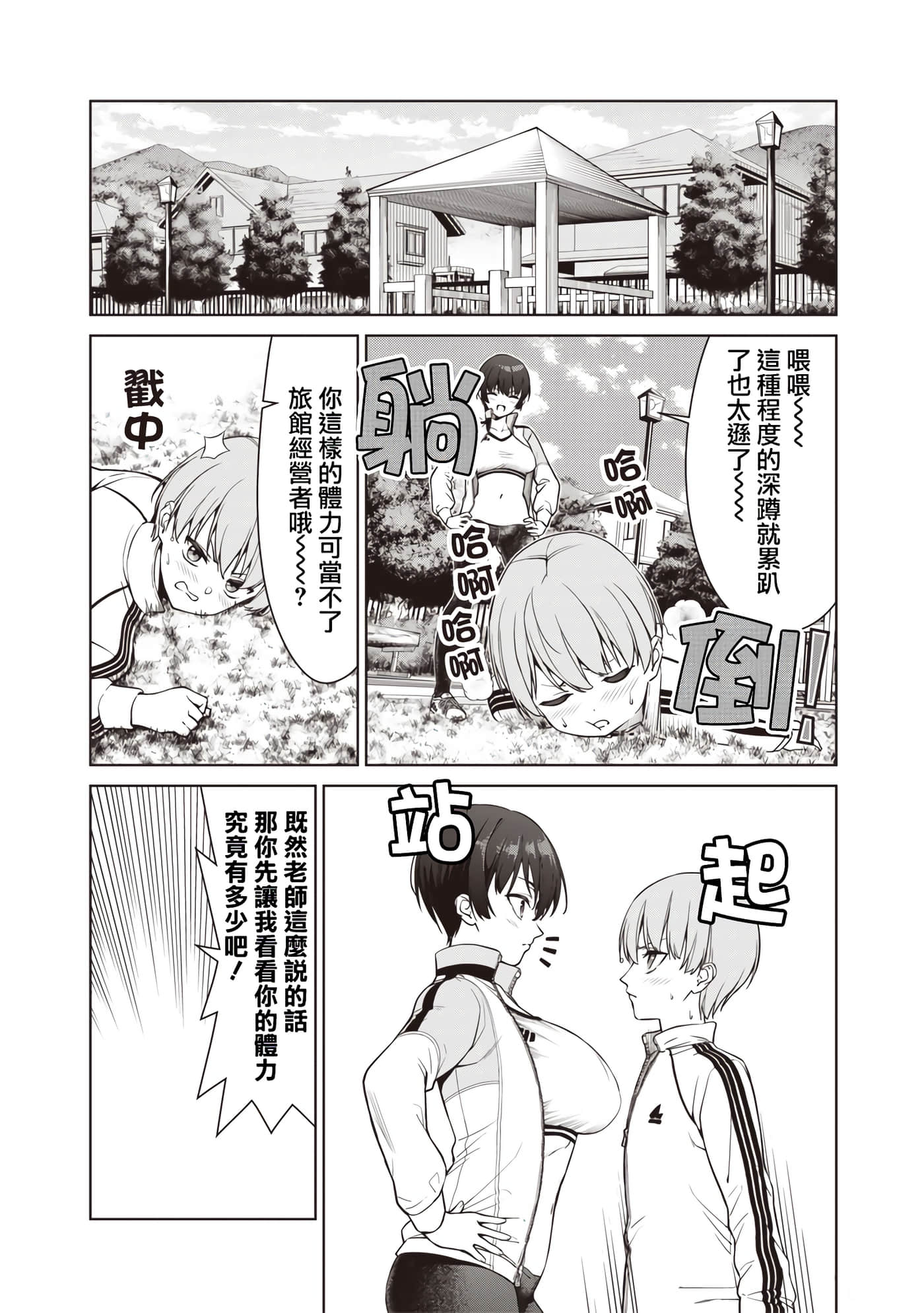第 8 卷 第 8 页