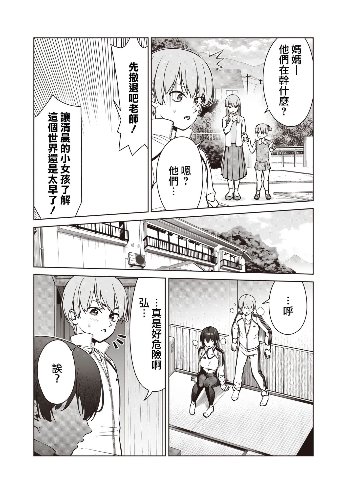 第 8 卷 第 16 页