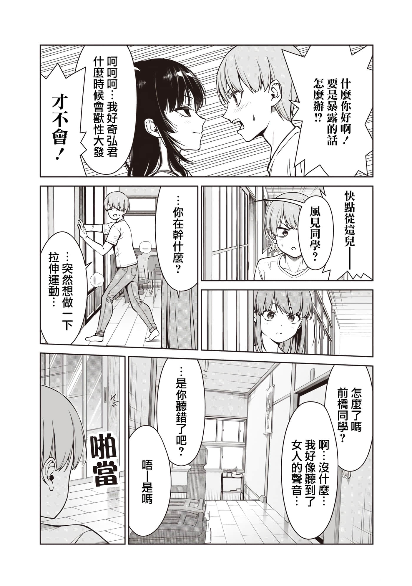 第 9 卷 第 12 页