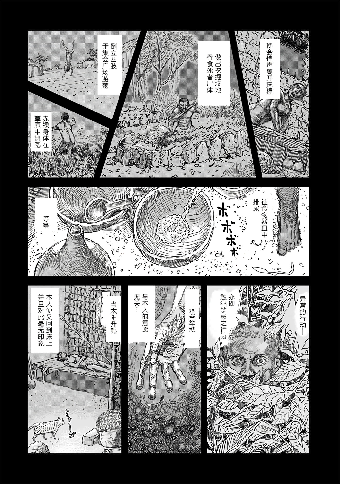 第 1 卷 第 2 页