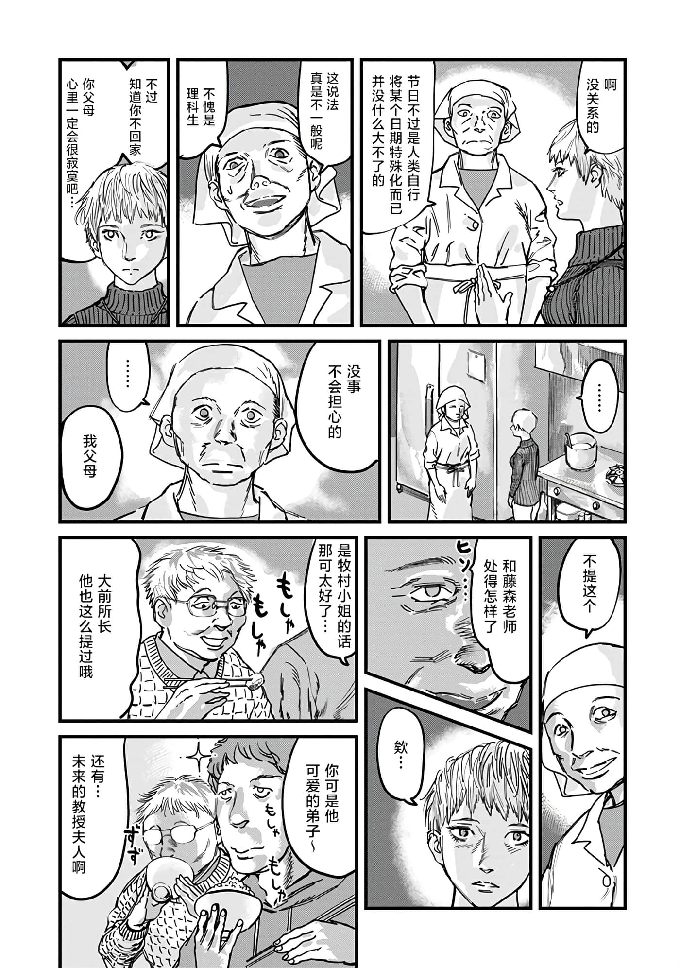 第 1 卷 第 7 页