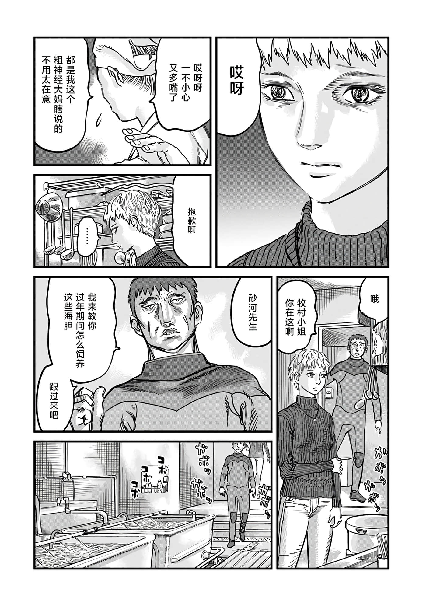 第 1 卷 第 8 页