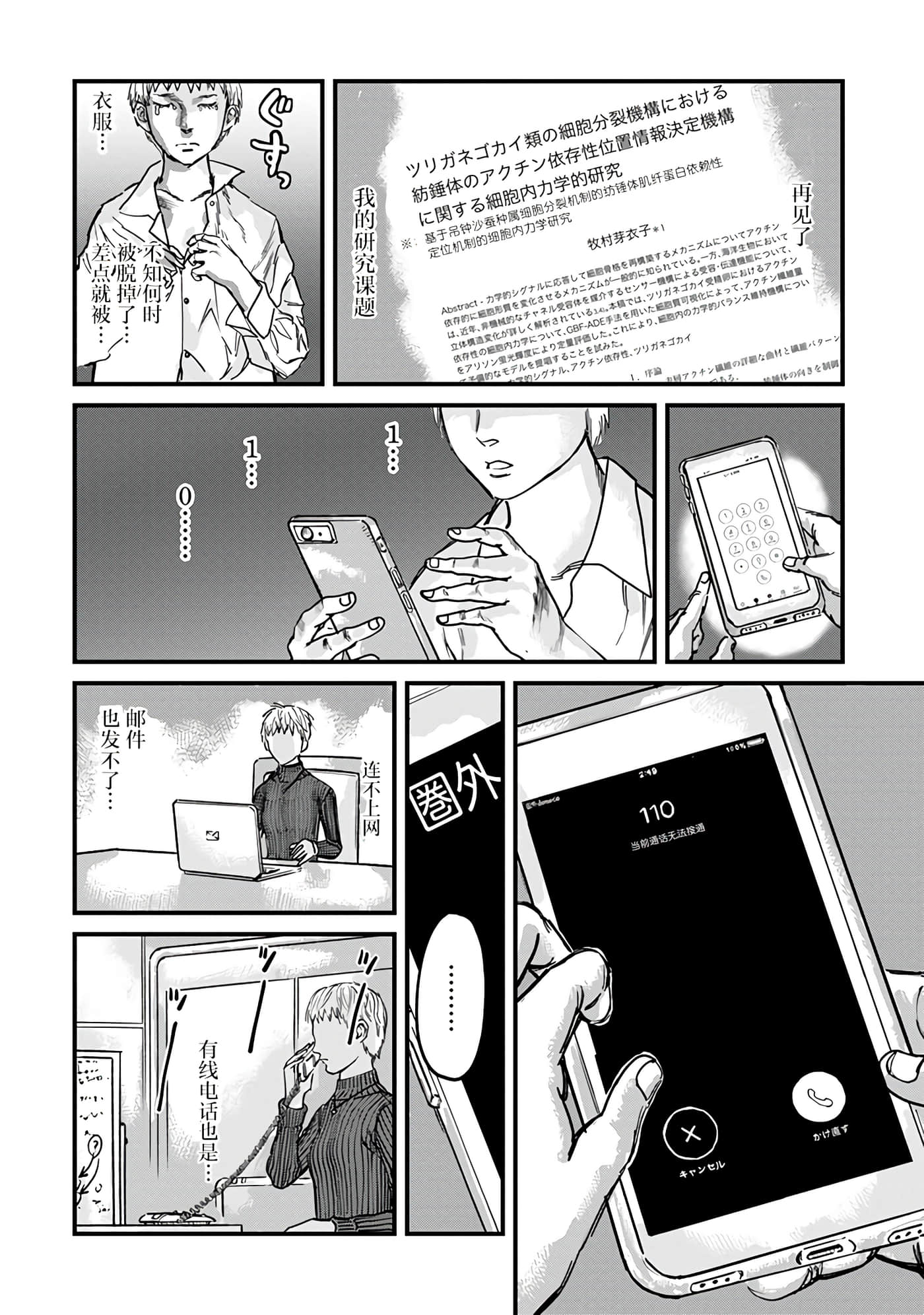 第 1 卷 第 38 页