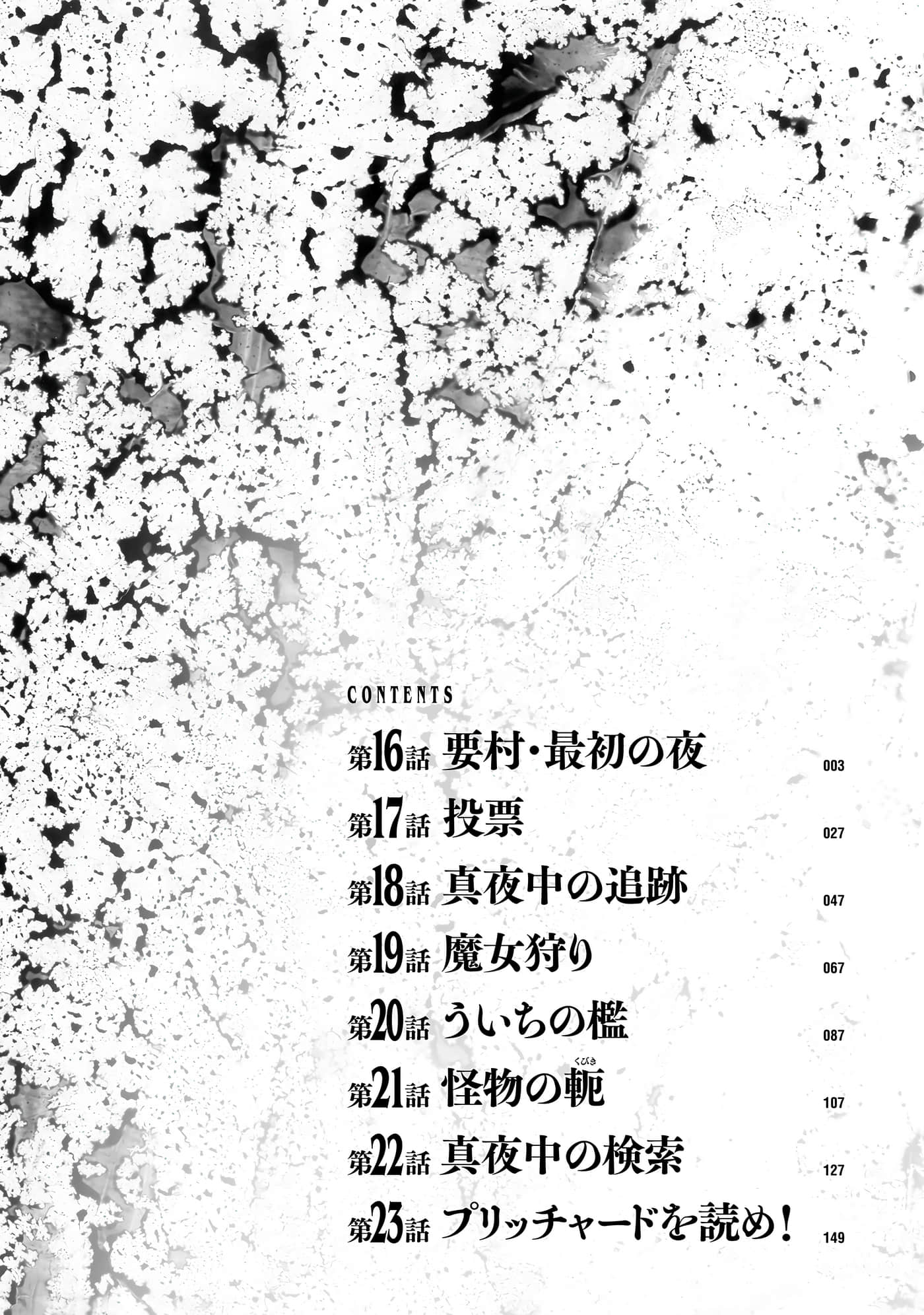 第 16-23 卷 第 3 页