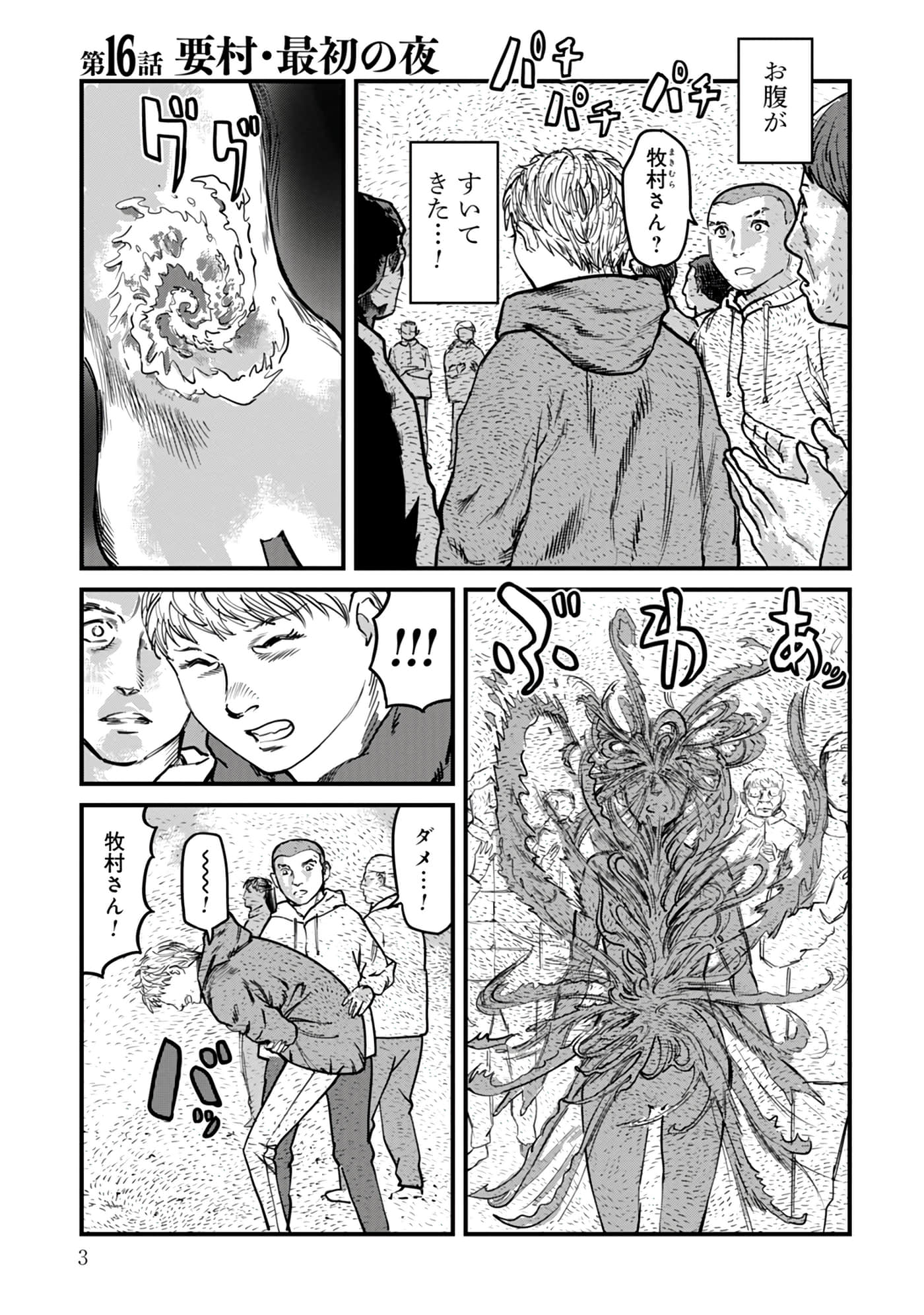 第 16-23 卷 第 4 页