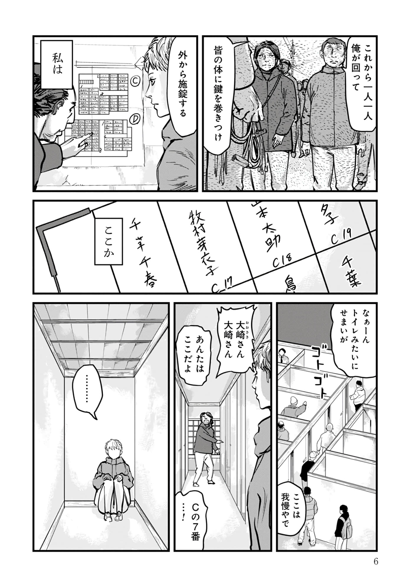 第 16-23 卷 第 7 页