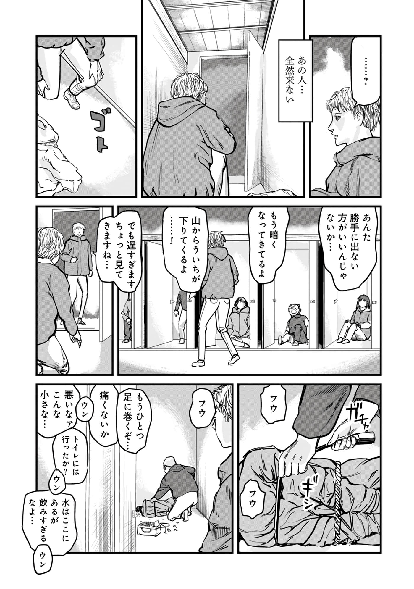 第 16-23 卷 第 8 页