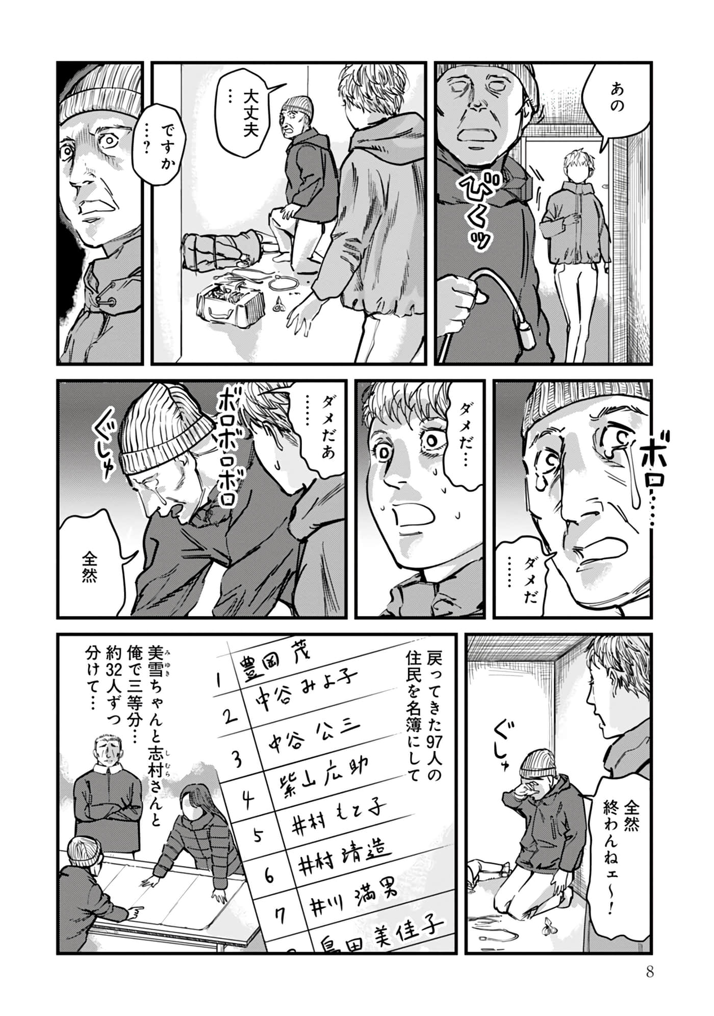 第 16-23 卷 第 9 页