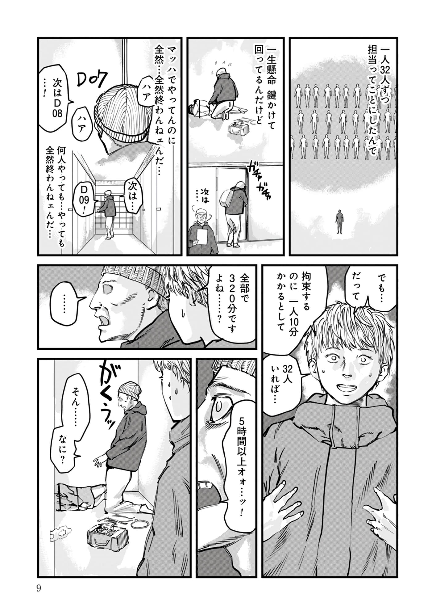 第 16-23 卷 第 10 页
