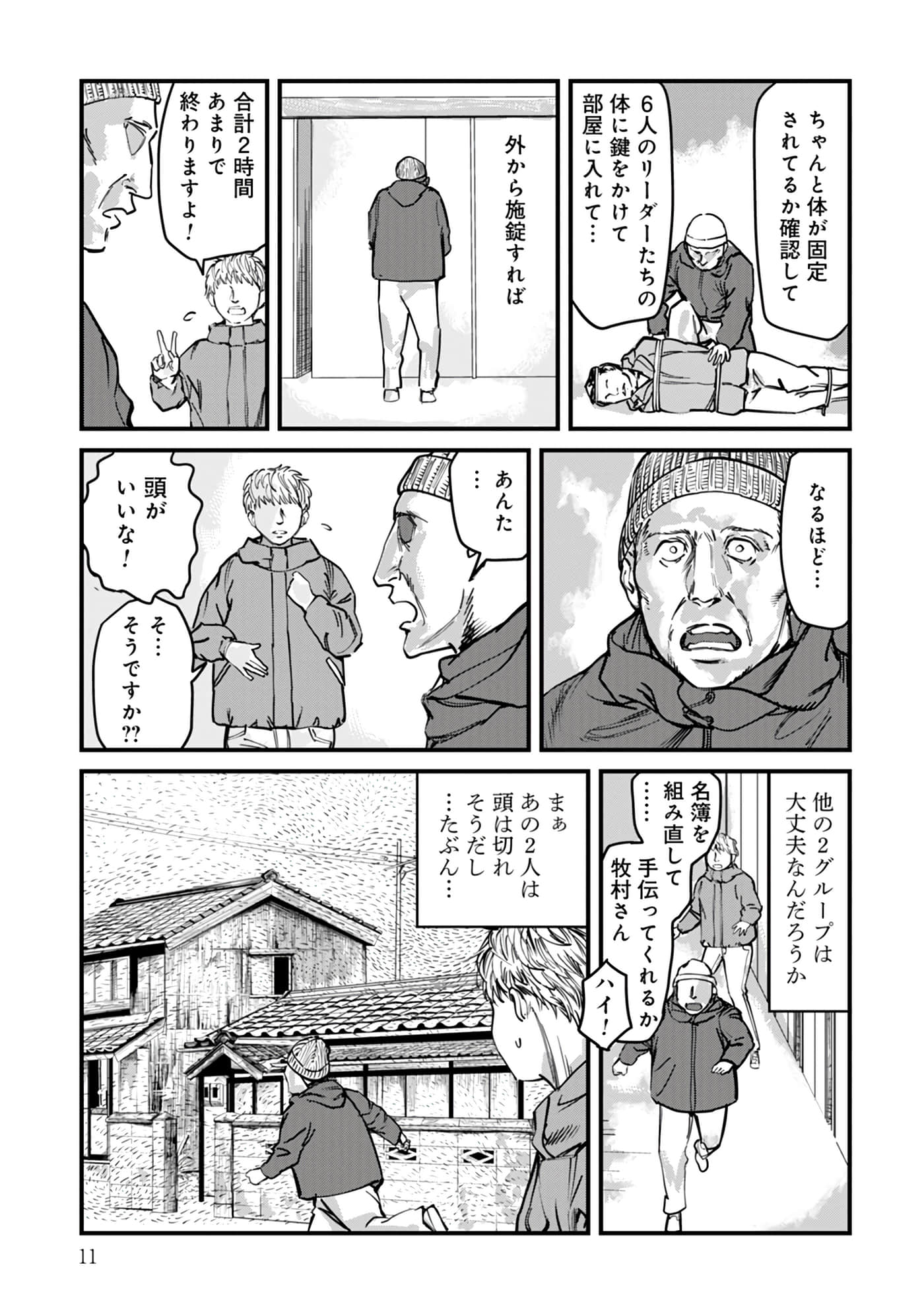 第 16-23 卷 第 12 页