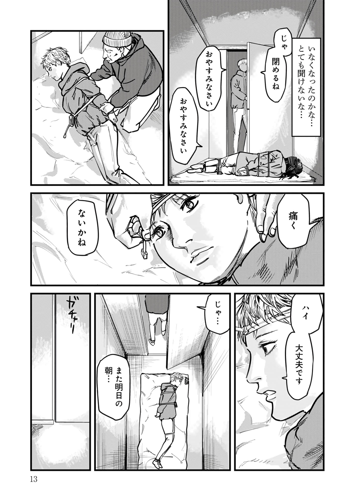 第 16-23 卷 第 14 页
