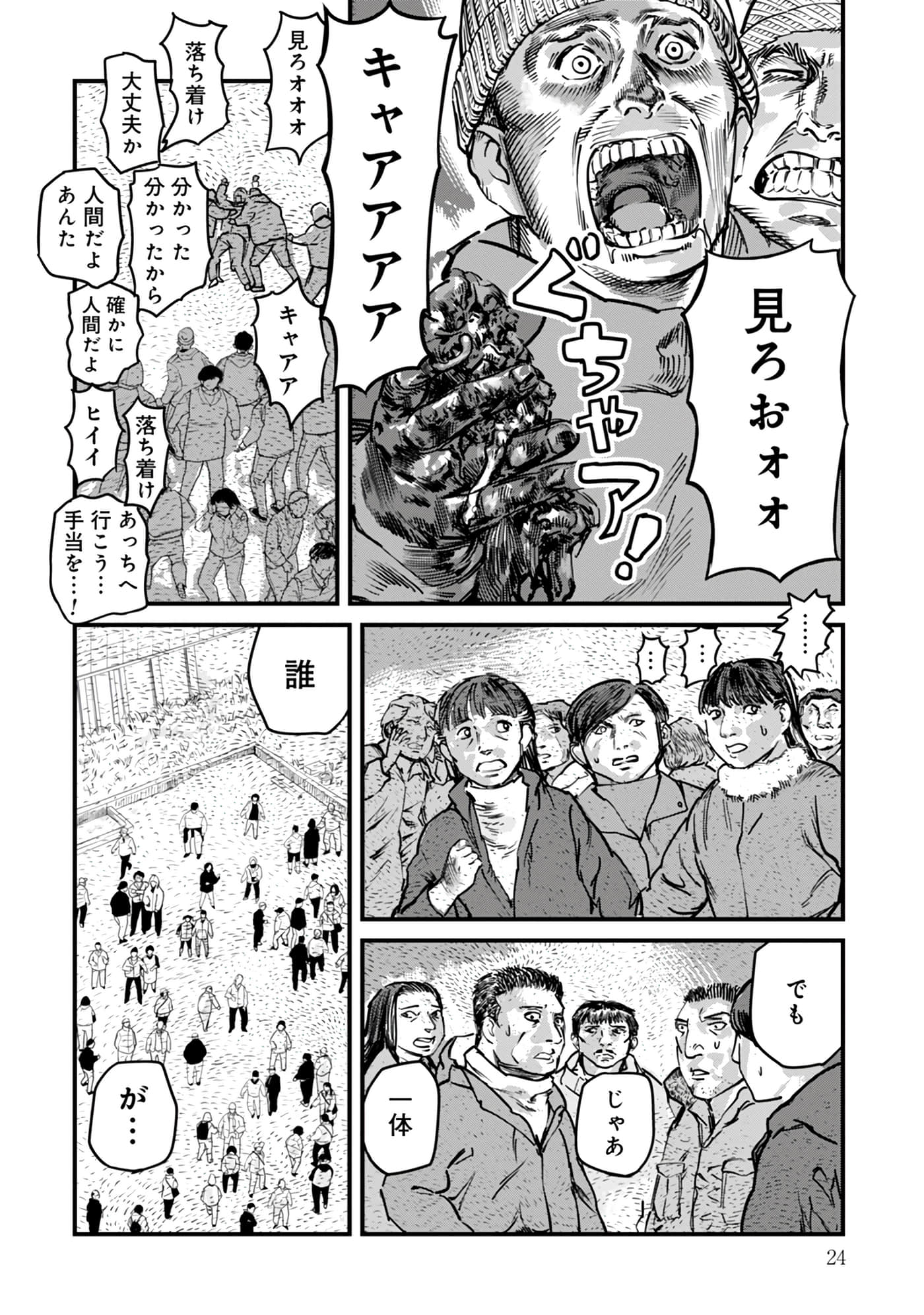 第 16-23 卷 第 25 页