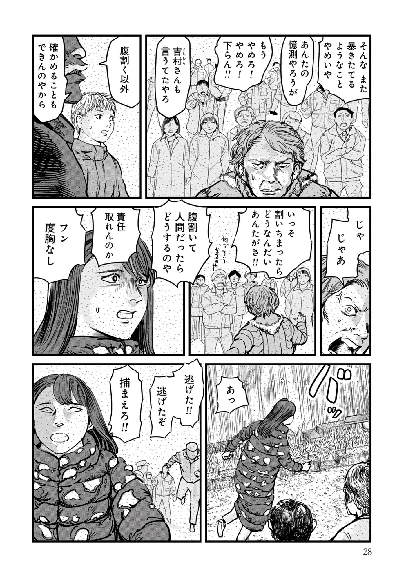 第 16-23 卷 第 29 页