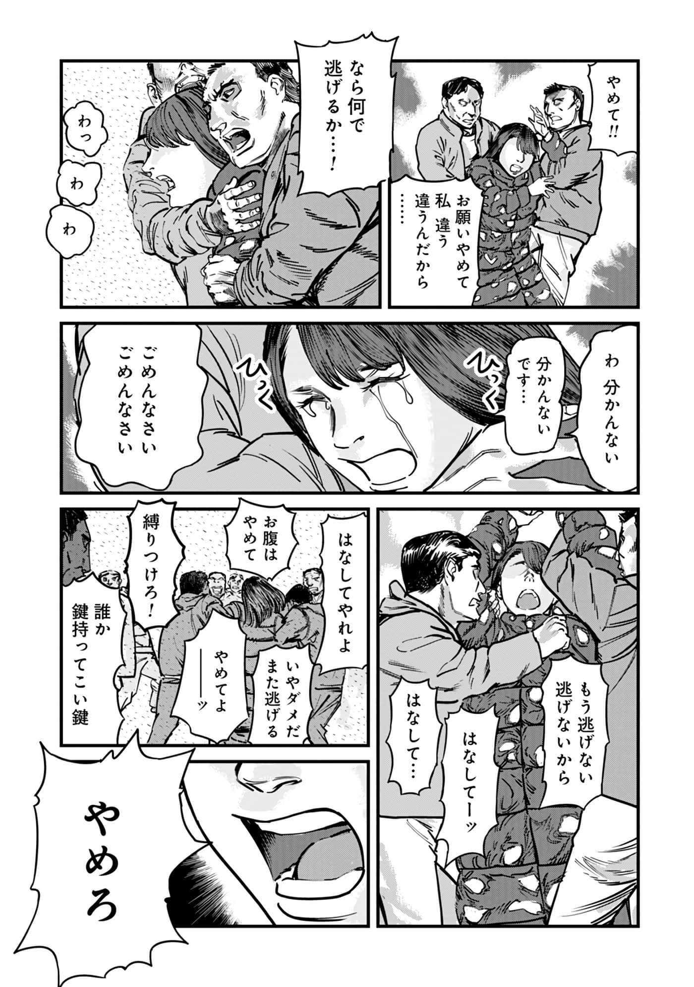 第 16-23 卷 第 30 页