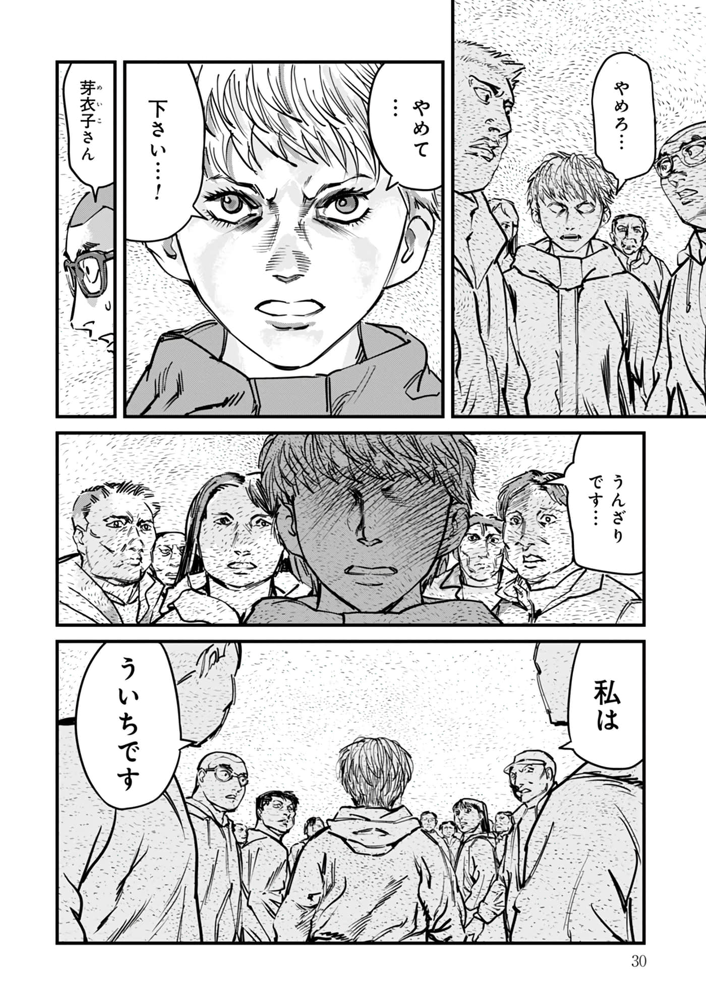 第 16-23 卷 第 31 页