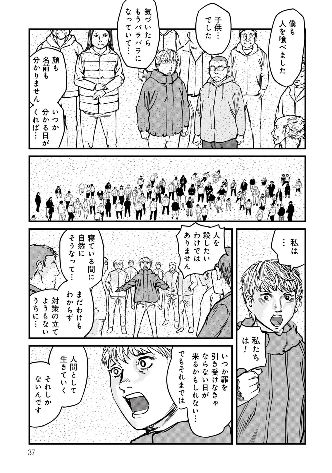 第 16-23 卷 第 38 页
