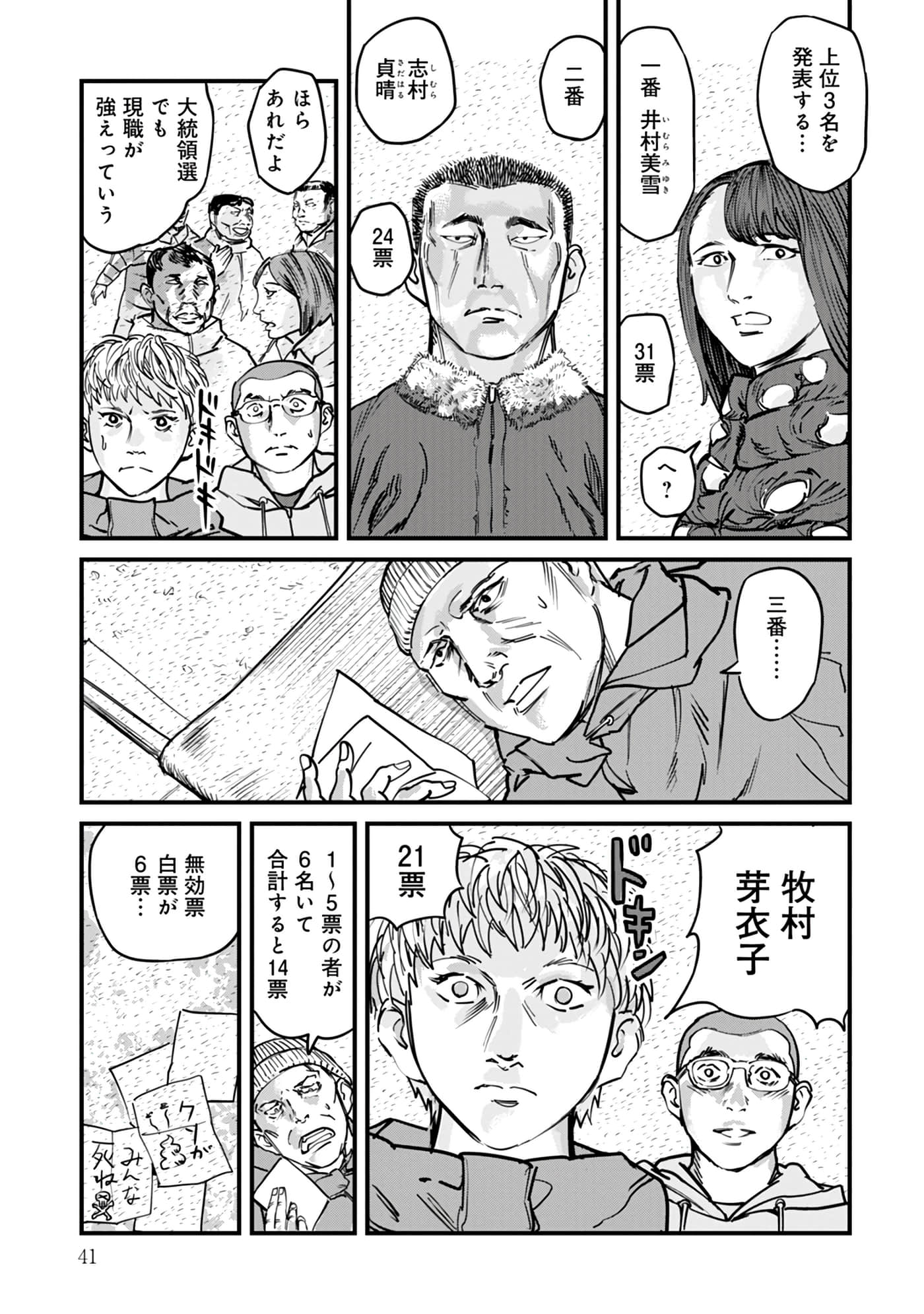 第 16-23 卷 第 42 页