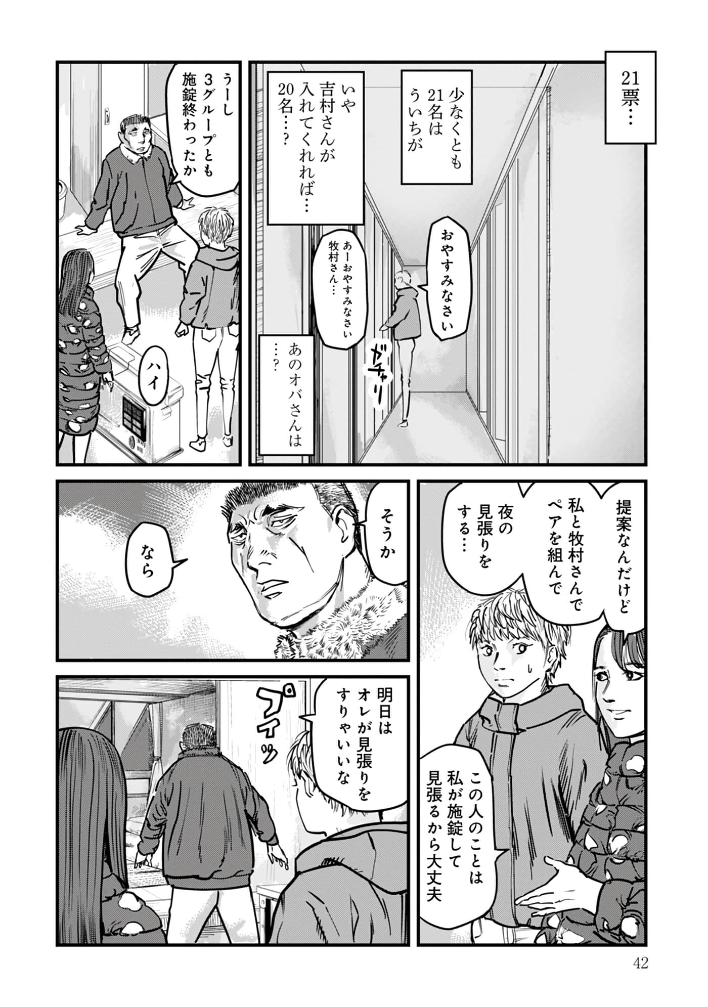 第 16-23 卷 第 43 页