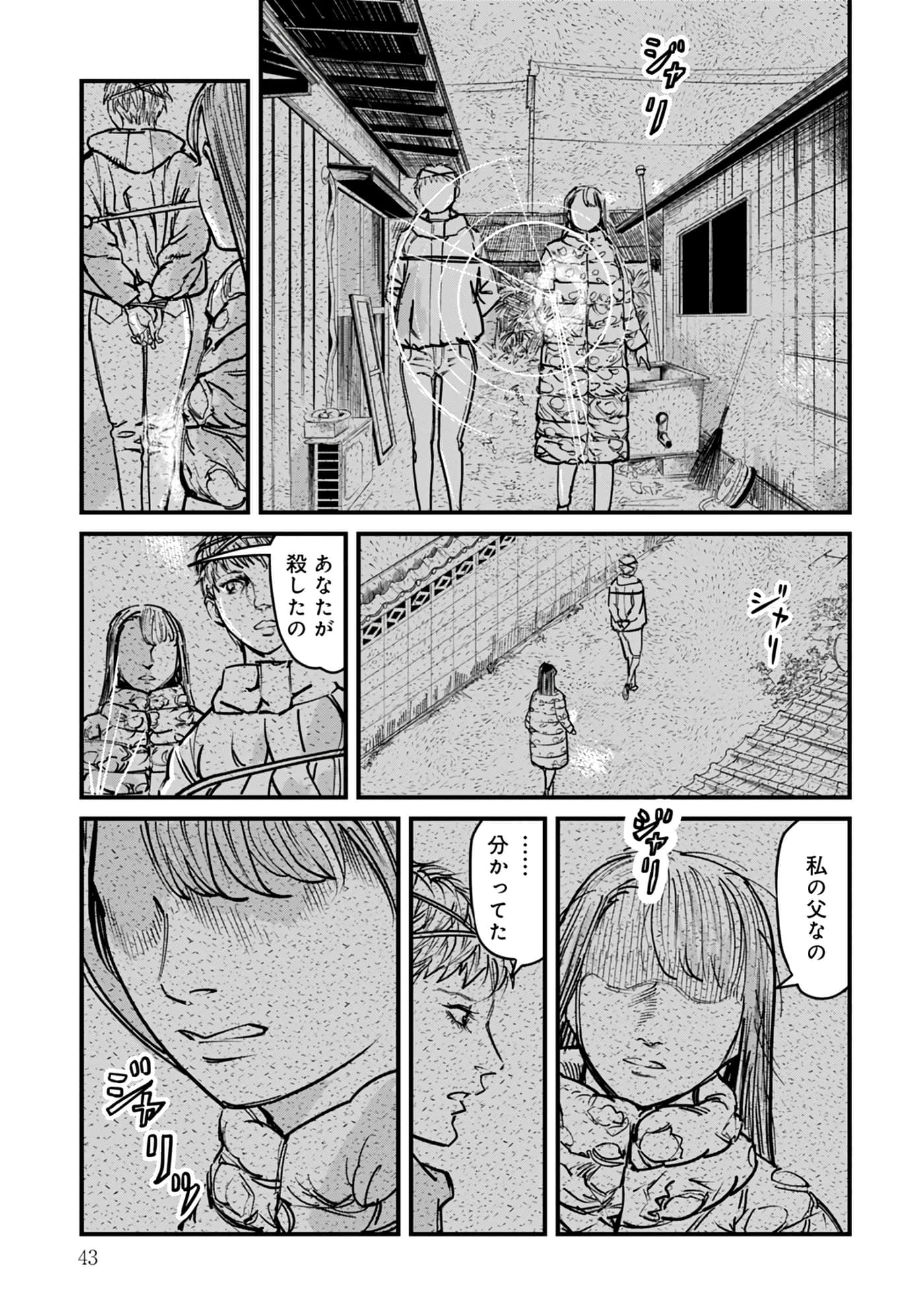 第 16-23 卷 第 44 页