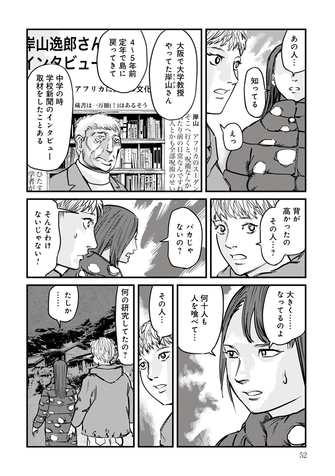 第 16-23 卷 第 53 页
