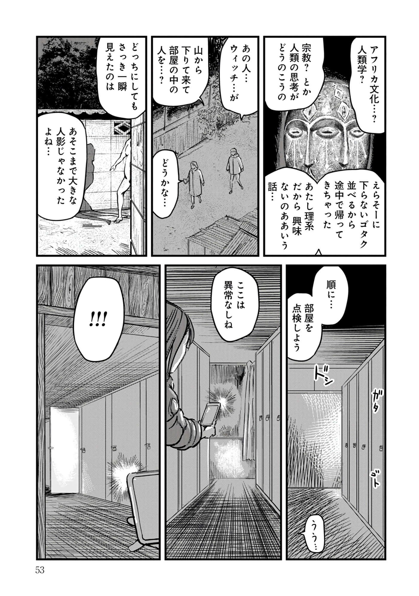 第 16-23 卷 第 54 页