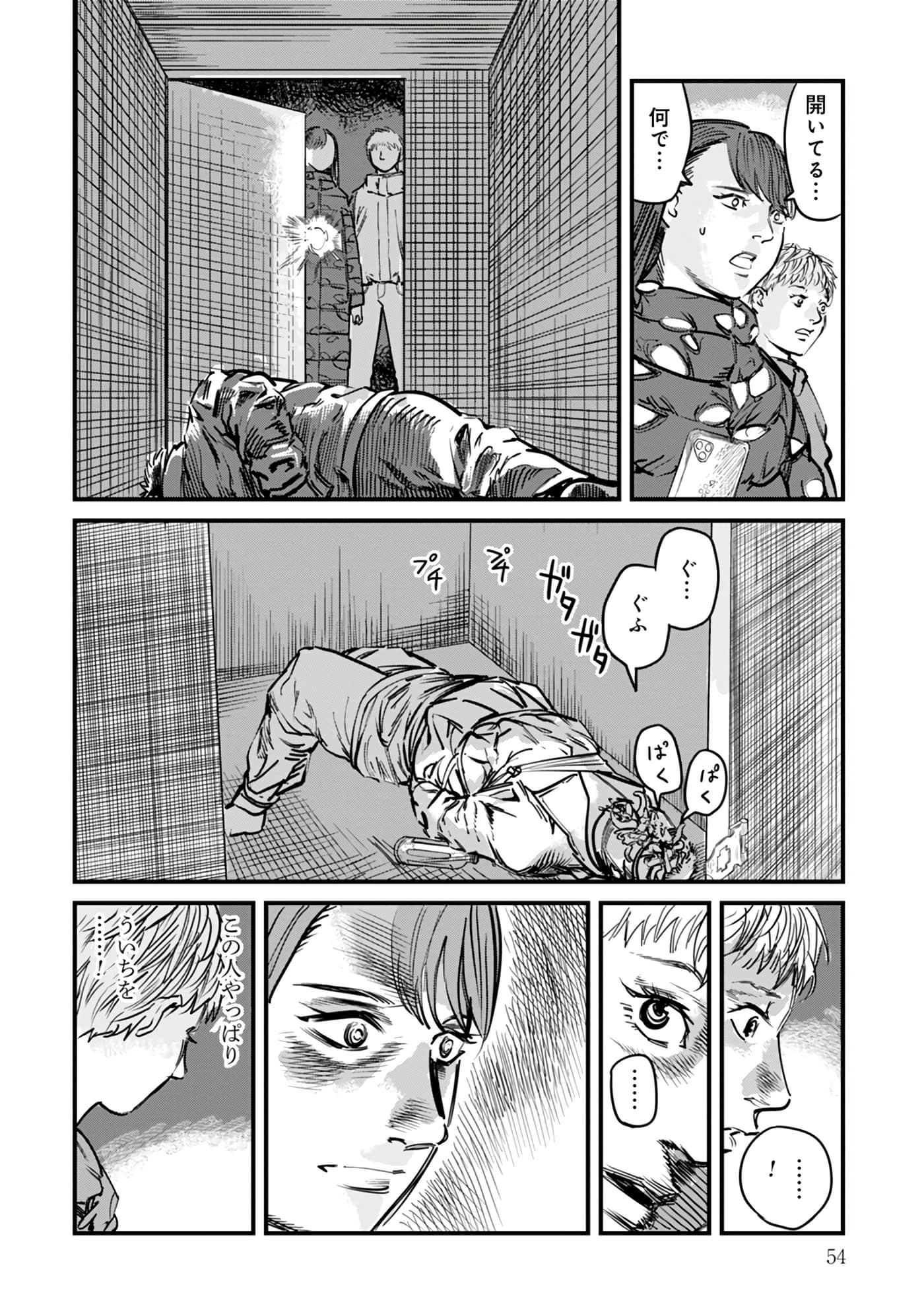 第 16-23 卷 第 55 页