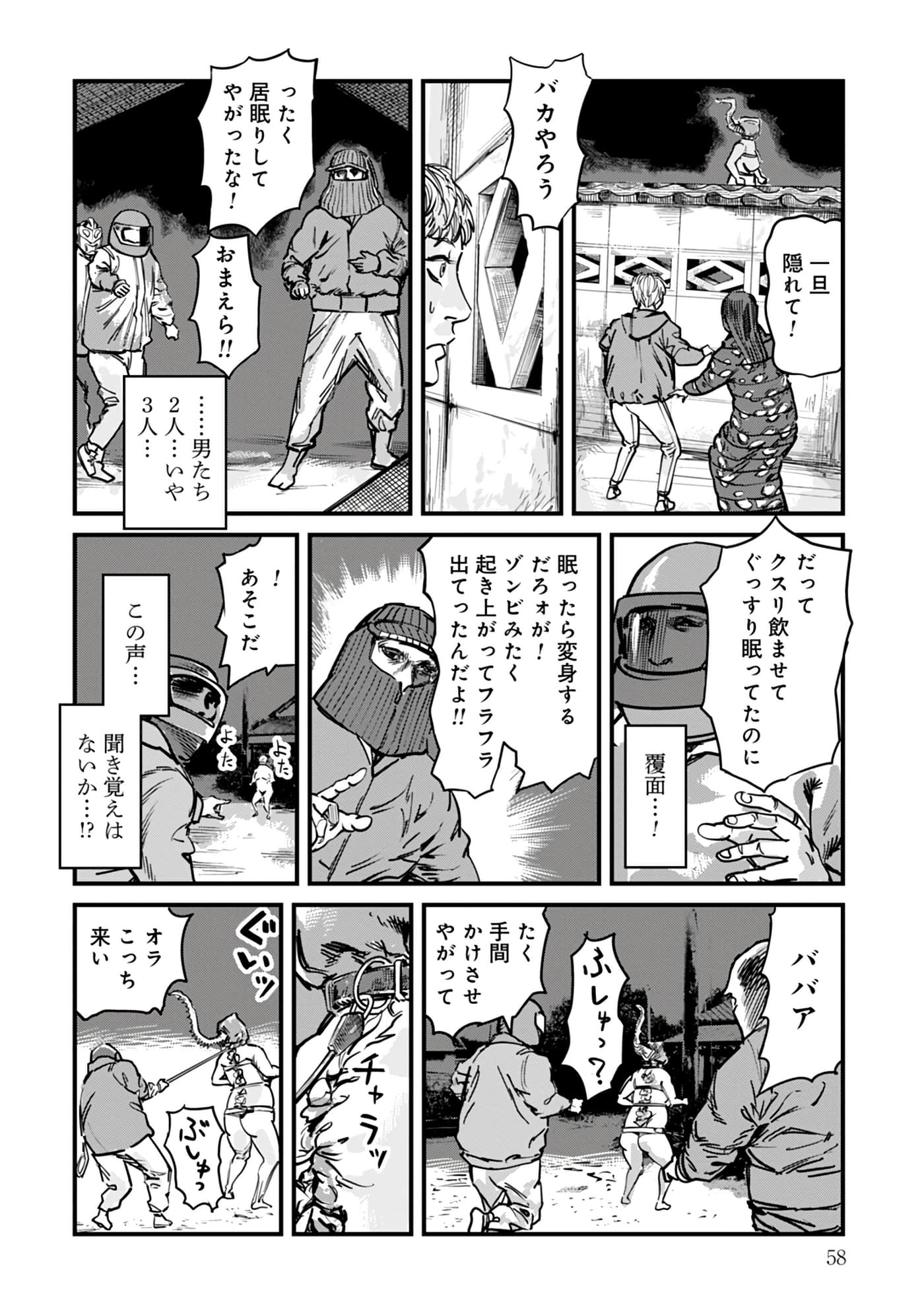 第 16-23 卷 第 59 页