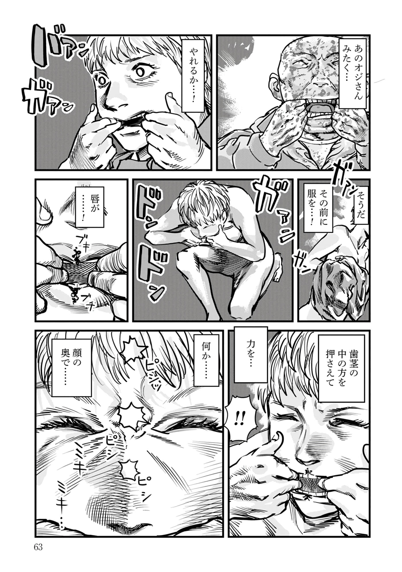 第 16-23 卷 第 64 页