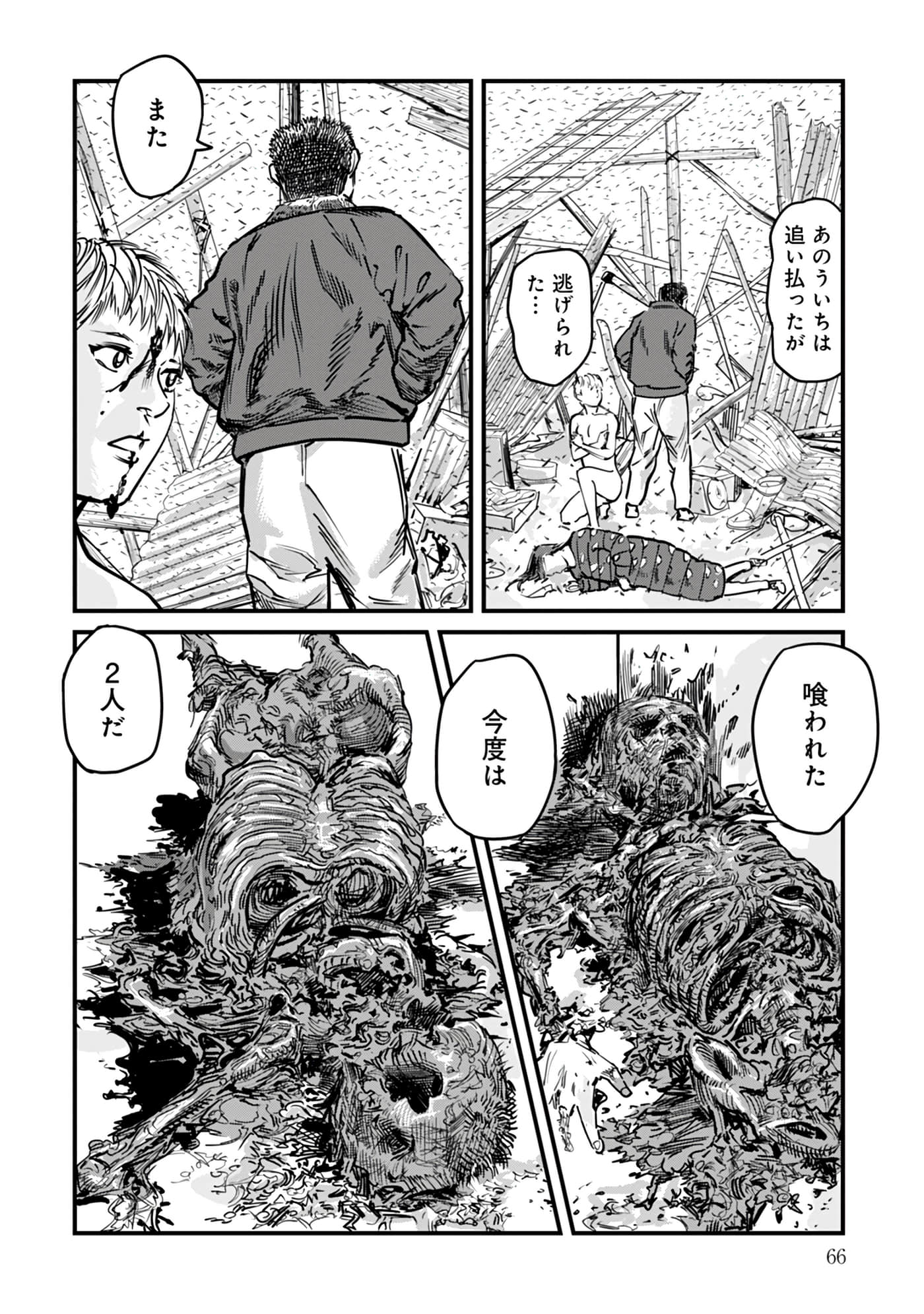 第 16-23 卷 第 67 页