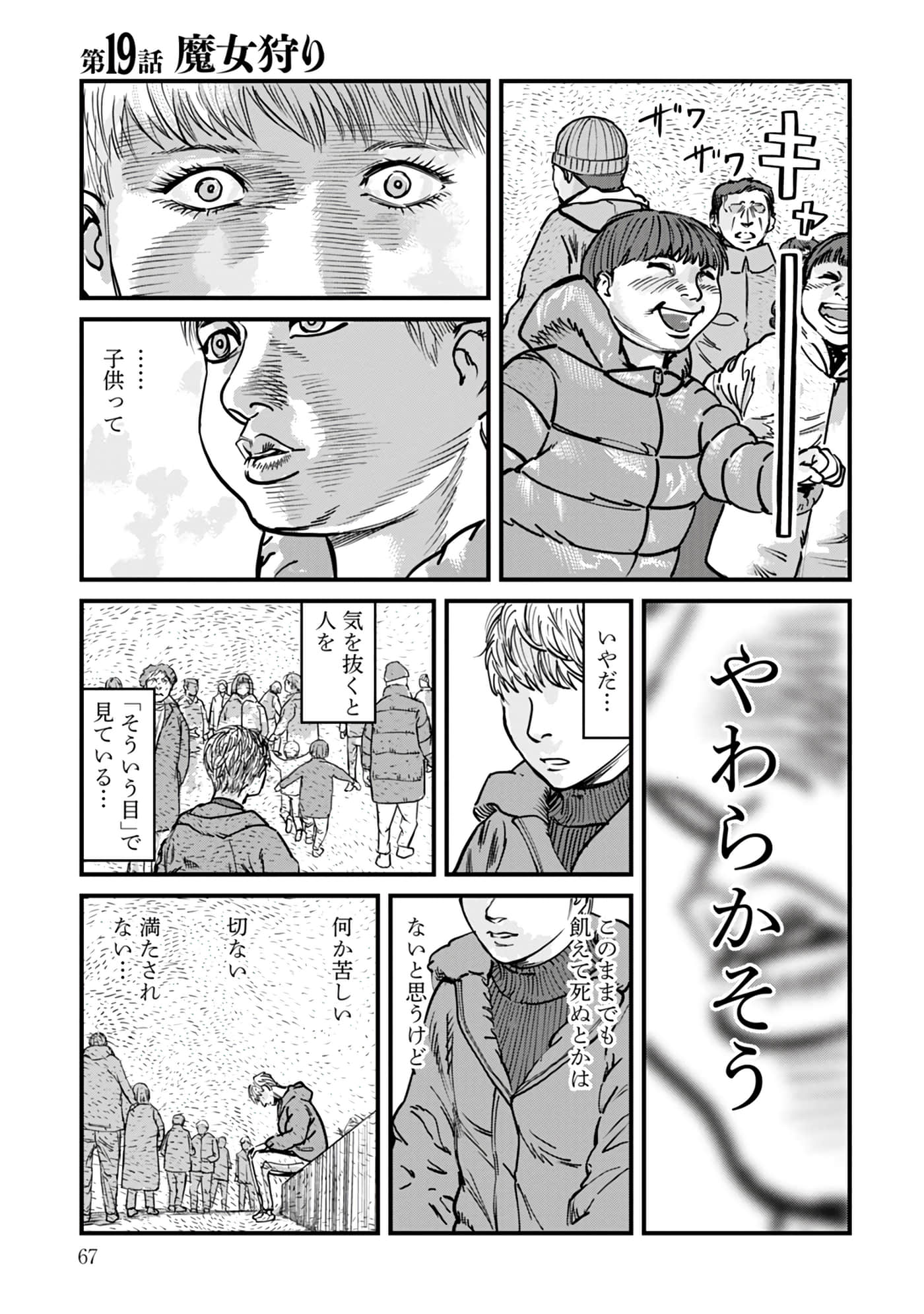 第 16-23 卷 第 68 页