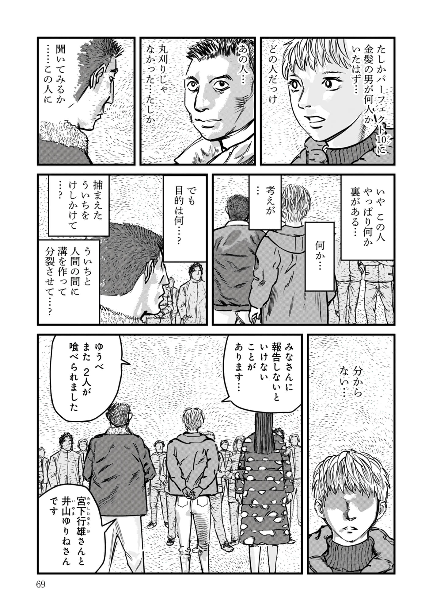 第 16-23 卷 第 70 页