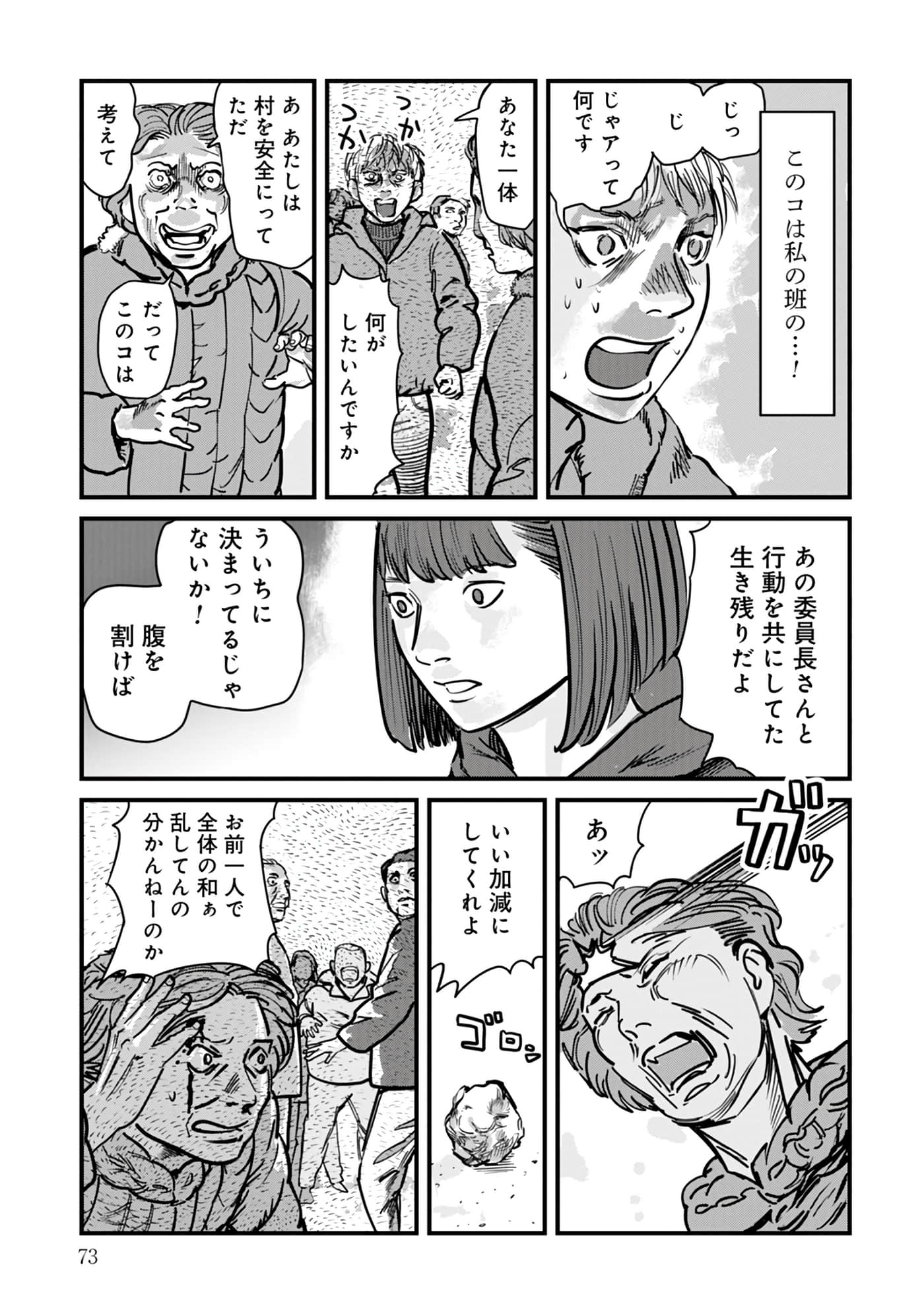 第 16-23 卷 第 74 页