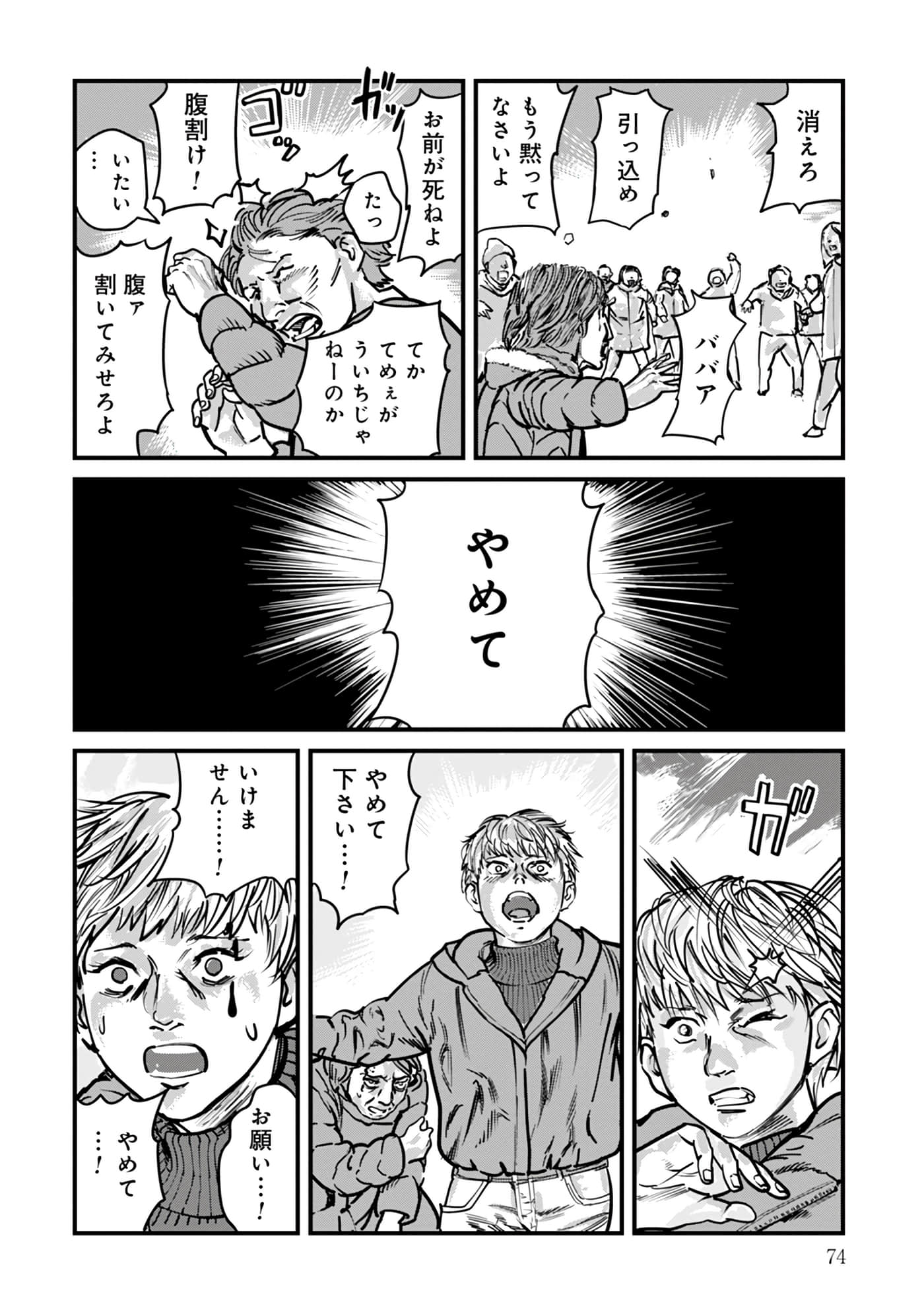 第 16-23 卷 第 75 页