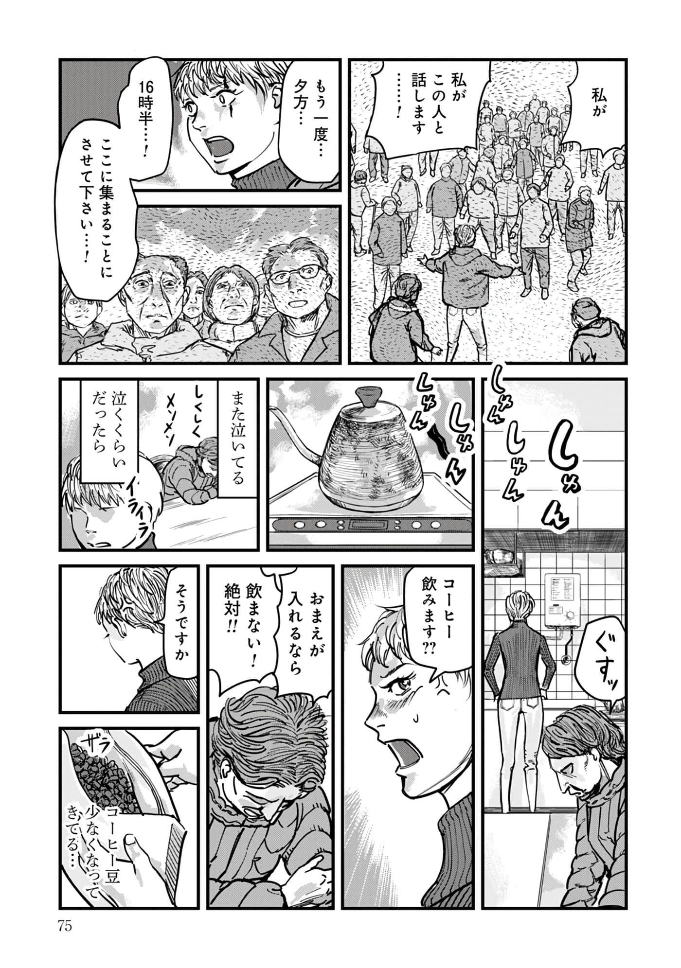 第 16-23 卷 第 76 页