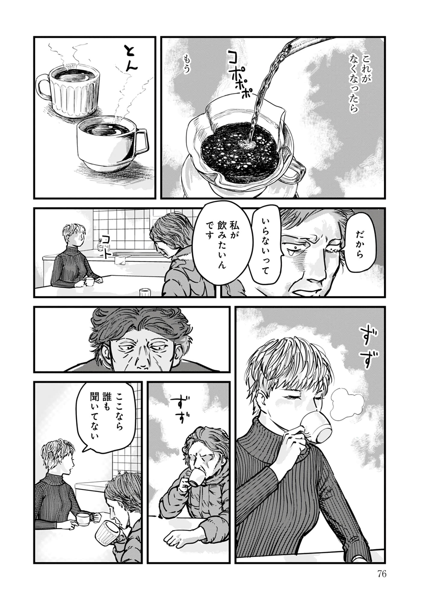 第 16-23 卷 第 77 页