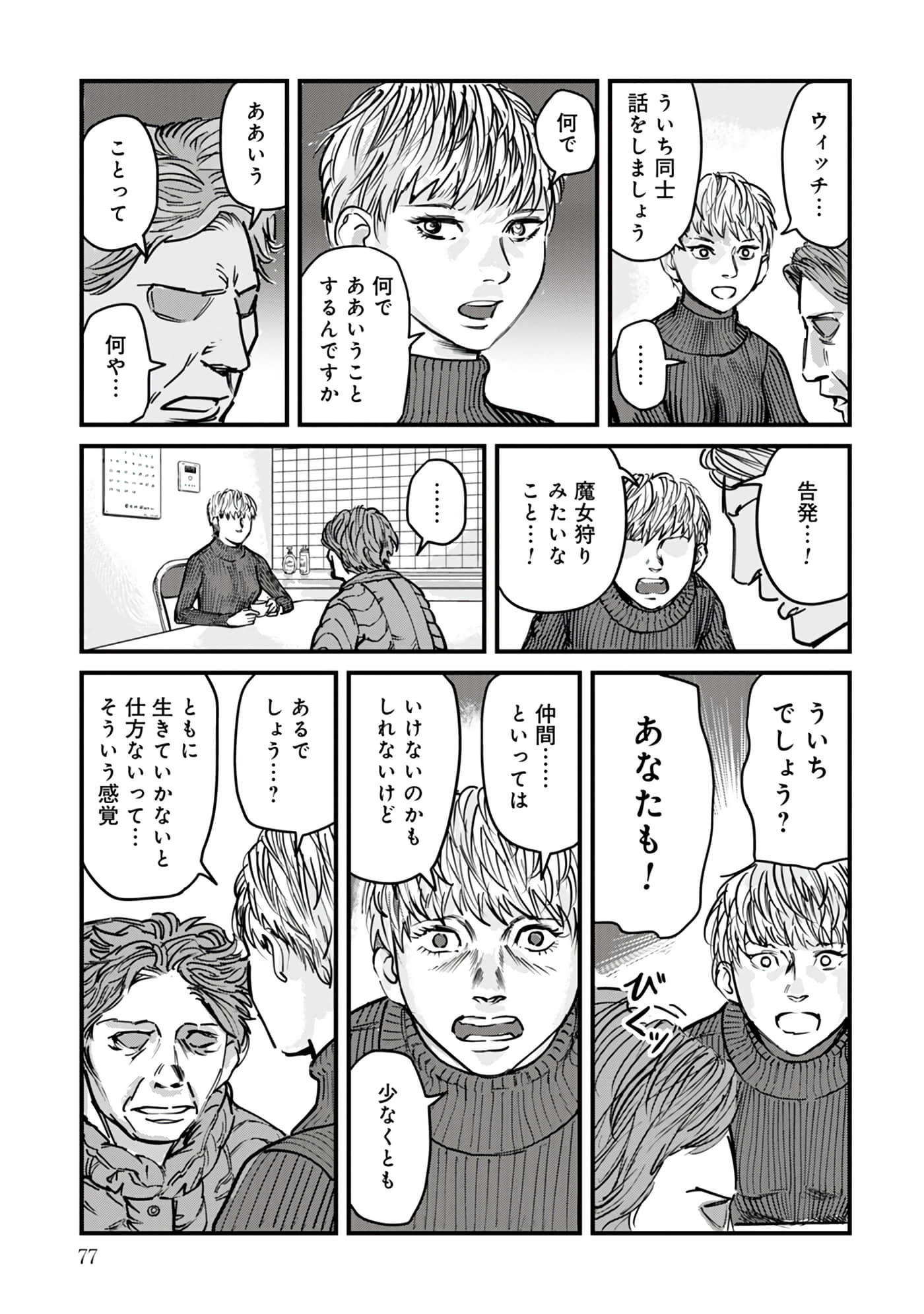 第 16-23 卷 第 78 页